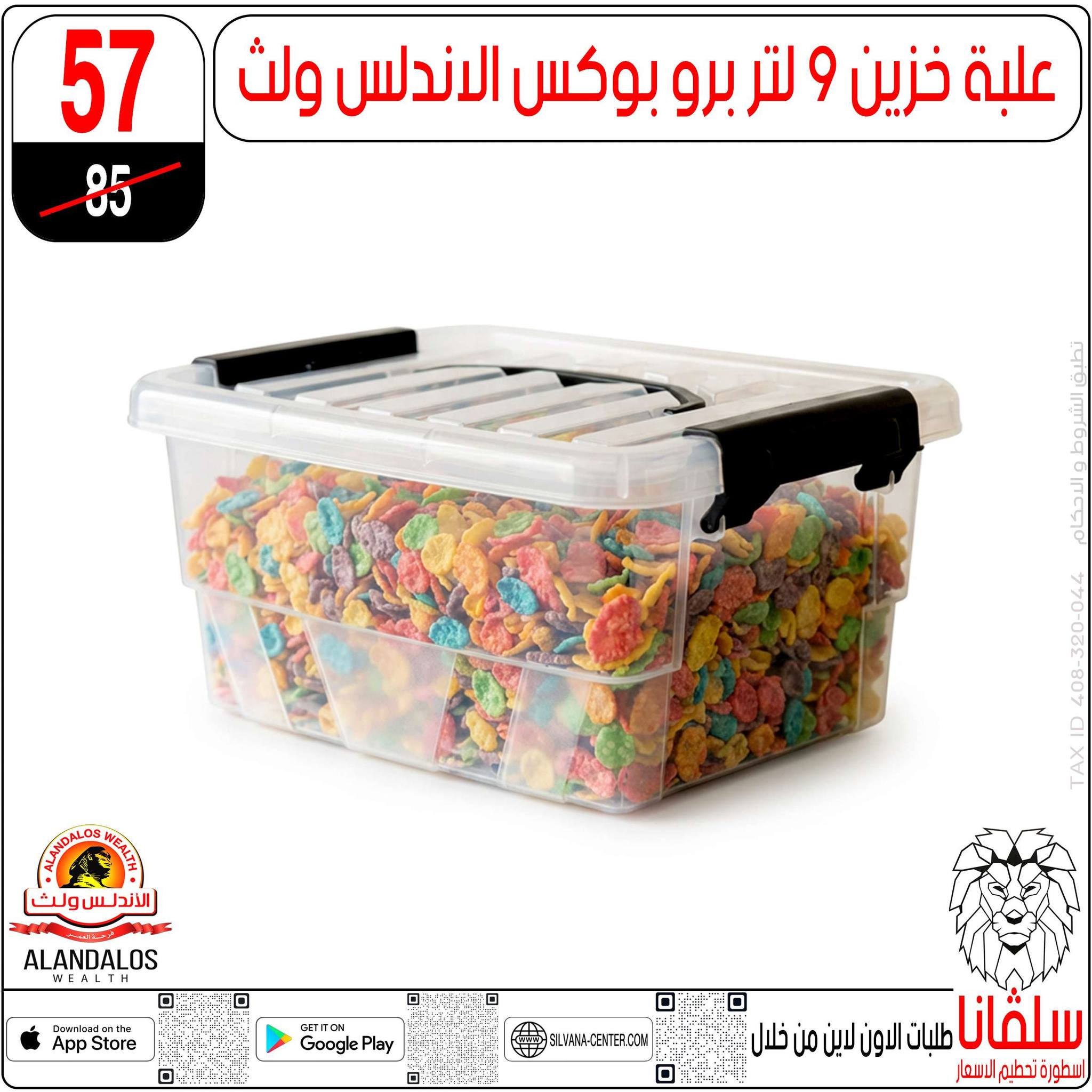 silvana center Egypt Offers from 11 to 14 February 2026 Price smashing