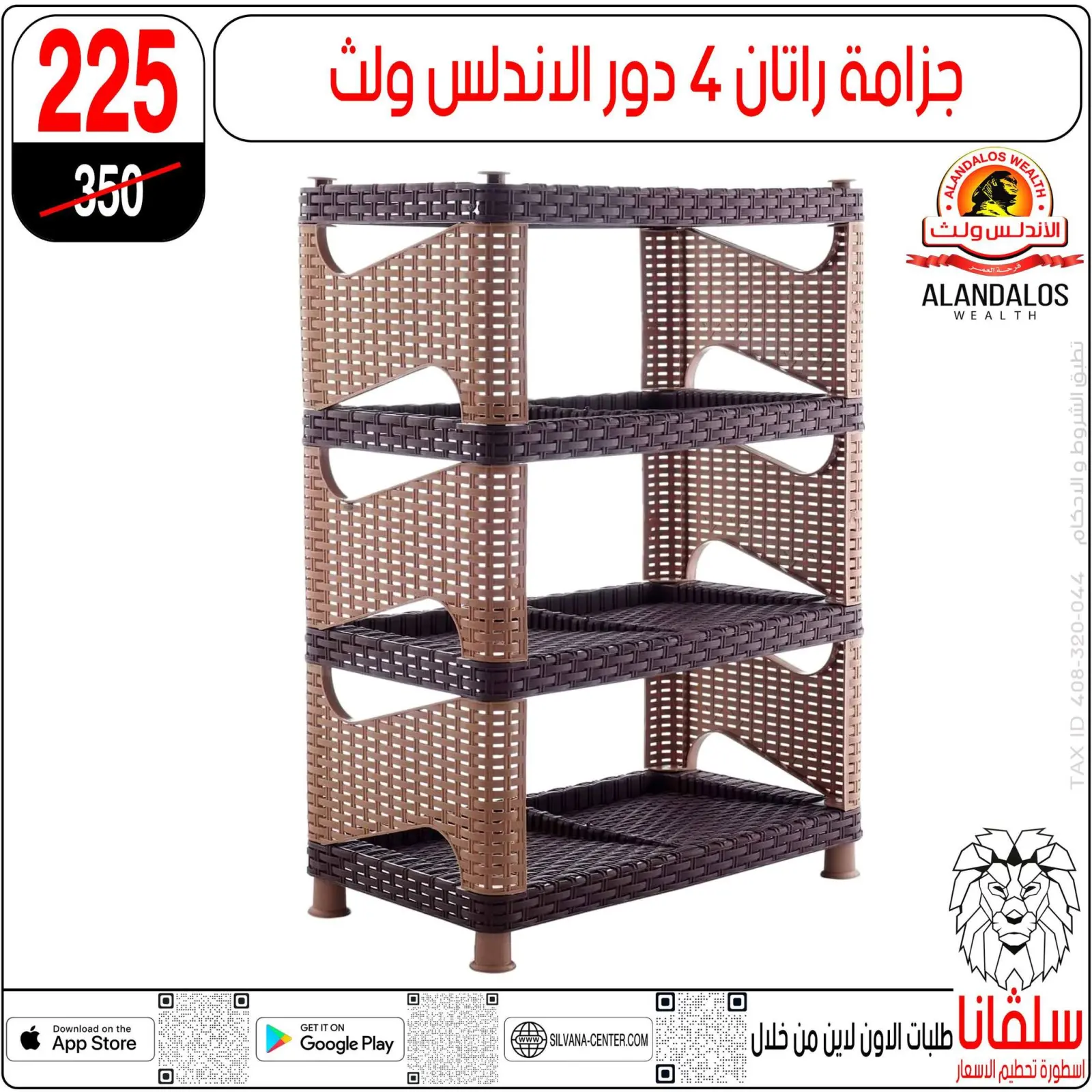 صفحة 120 ضمن عروض تحطيم الاسعار في سلفانا سنتر مصر