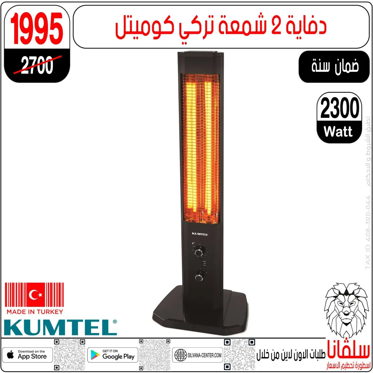 عروض سلفانا سنتر مصر من 11 حتى 14 فبراير 2026 عروض تحطيم الاسعار - صفحة 159