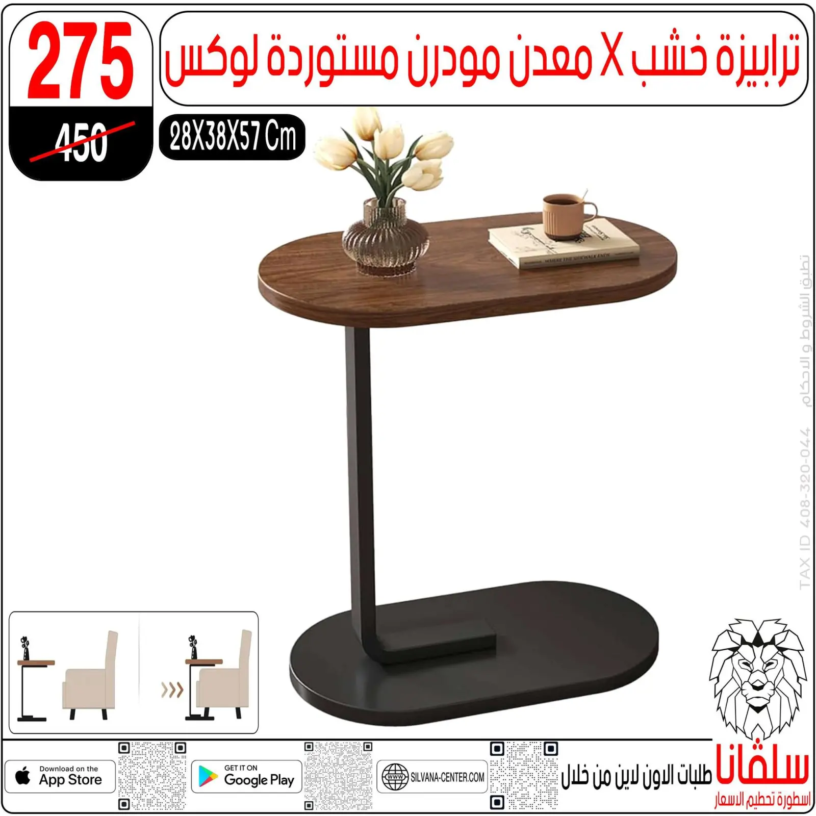 صفحة 22 ضمن عروض تحطيم الاسعار في سلفانا سنتر مصر