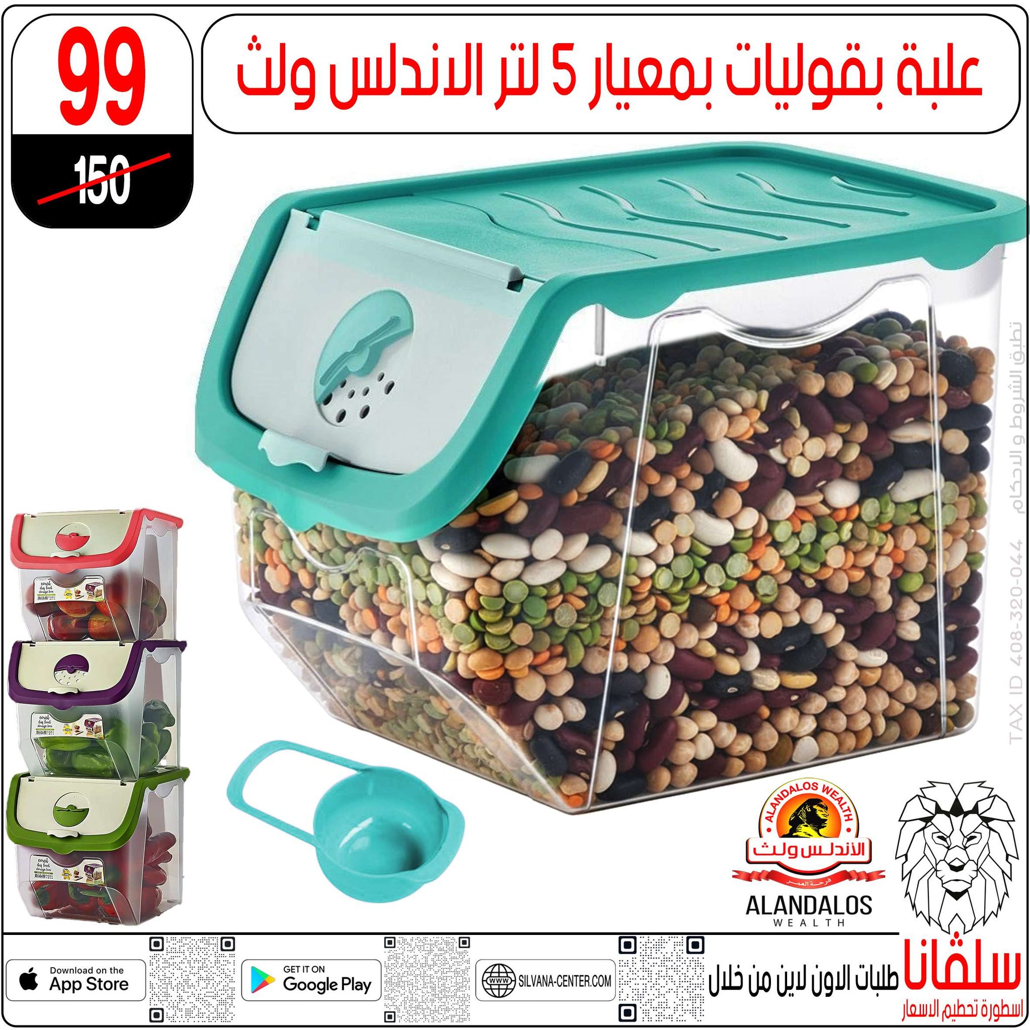 silvana center Egypt Offers from 11 to 14 February 2026 Price smashing