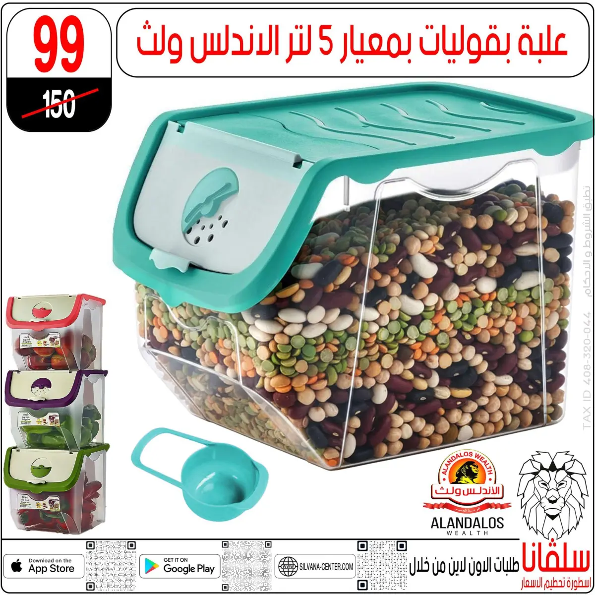 عروض سلفانا سنتر مصر من 11 حتى 14 فبراير 2026 عروض تحطيم الاسعار - صفحة 106