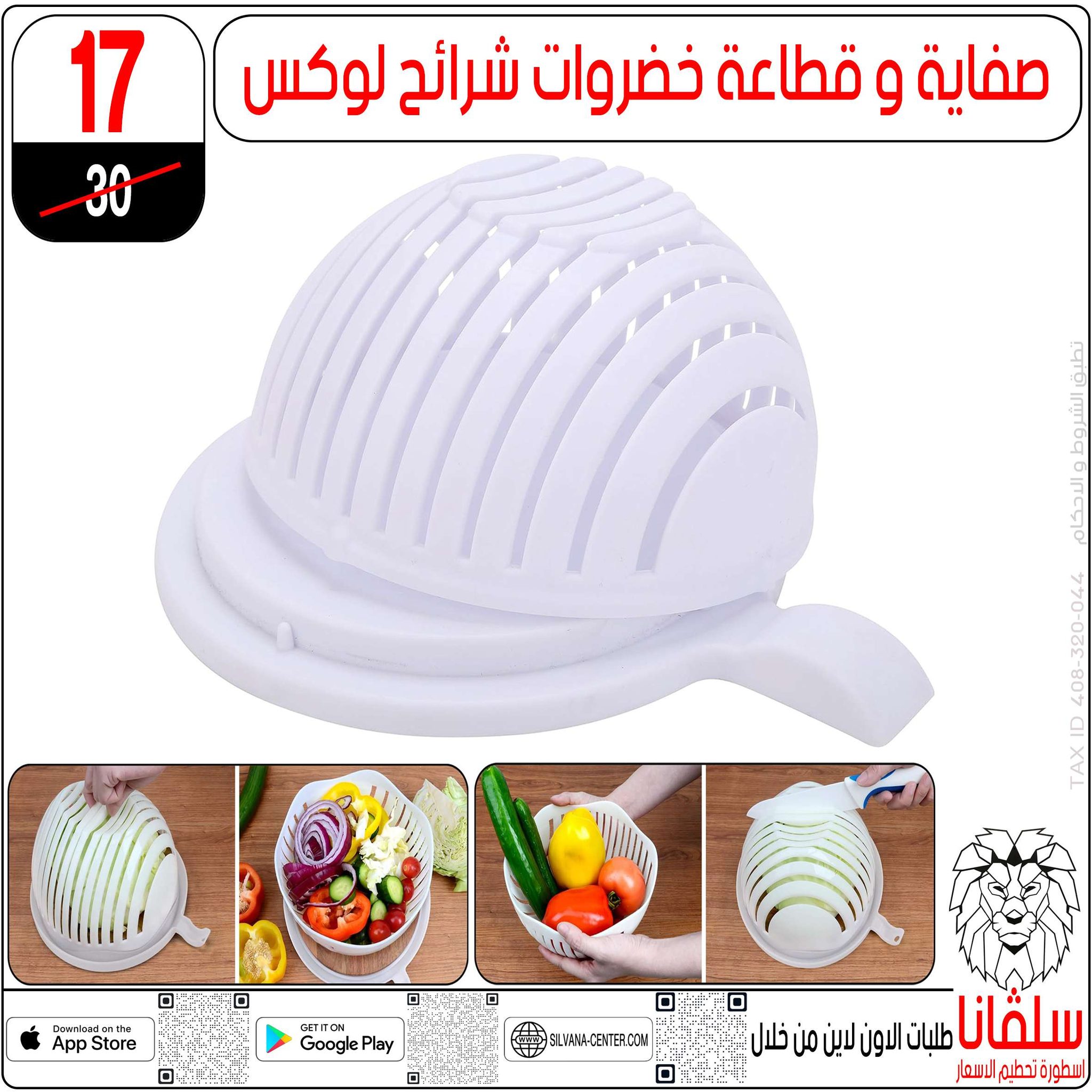 silvana center Egypt Offers from 11 to 14 February 2026 Price smashing