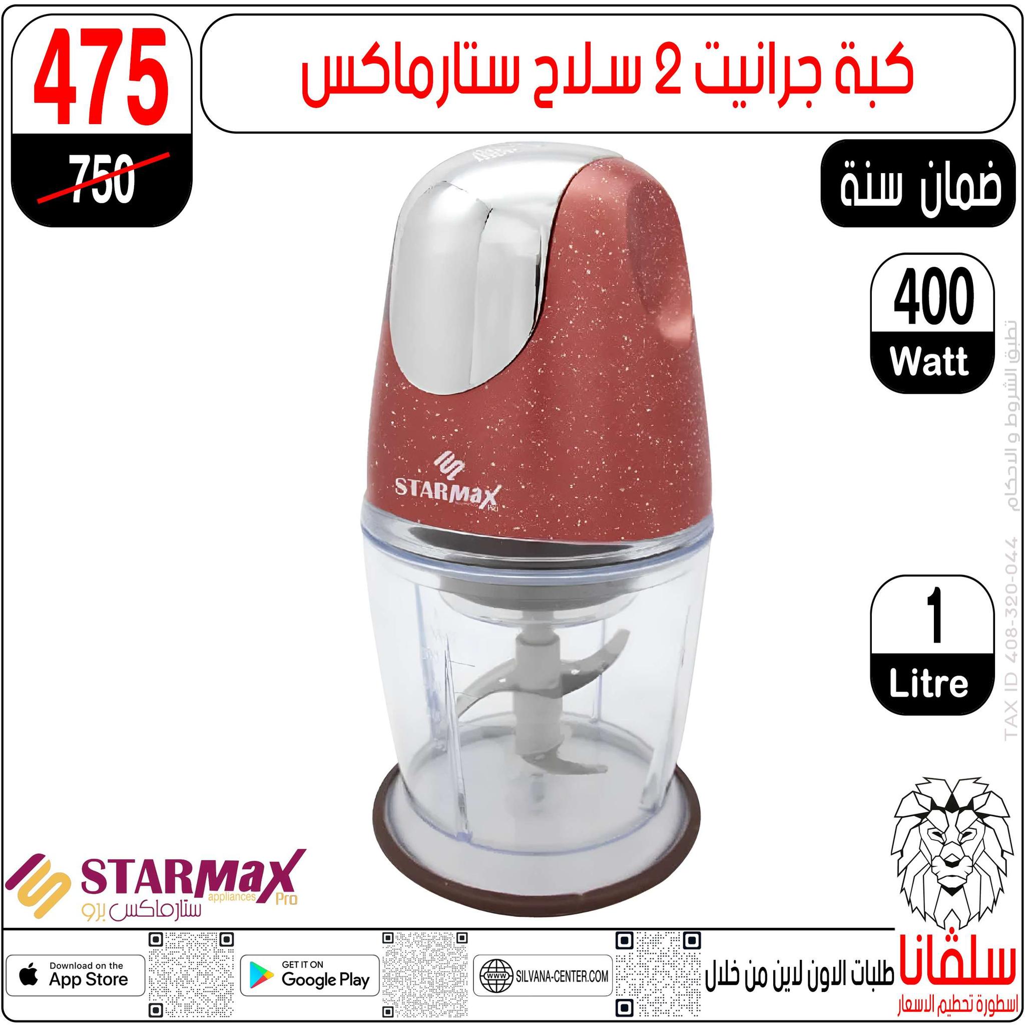 silvana center Egypt Offers from 11 to 14 February 2026 Price smashing