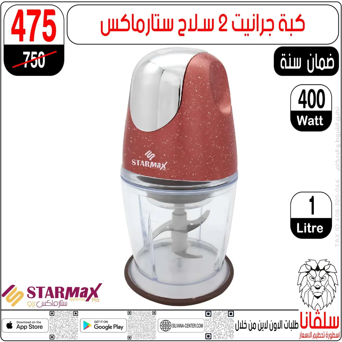 عروض سلفانا سنتر مصر من 11 حتى 14 فبراير 2026 عروض تحطيم الاسعار - صفحة 154