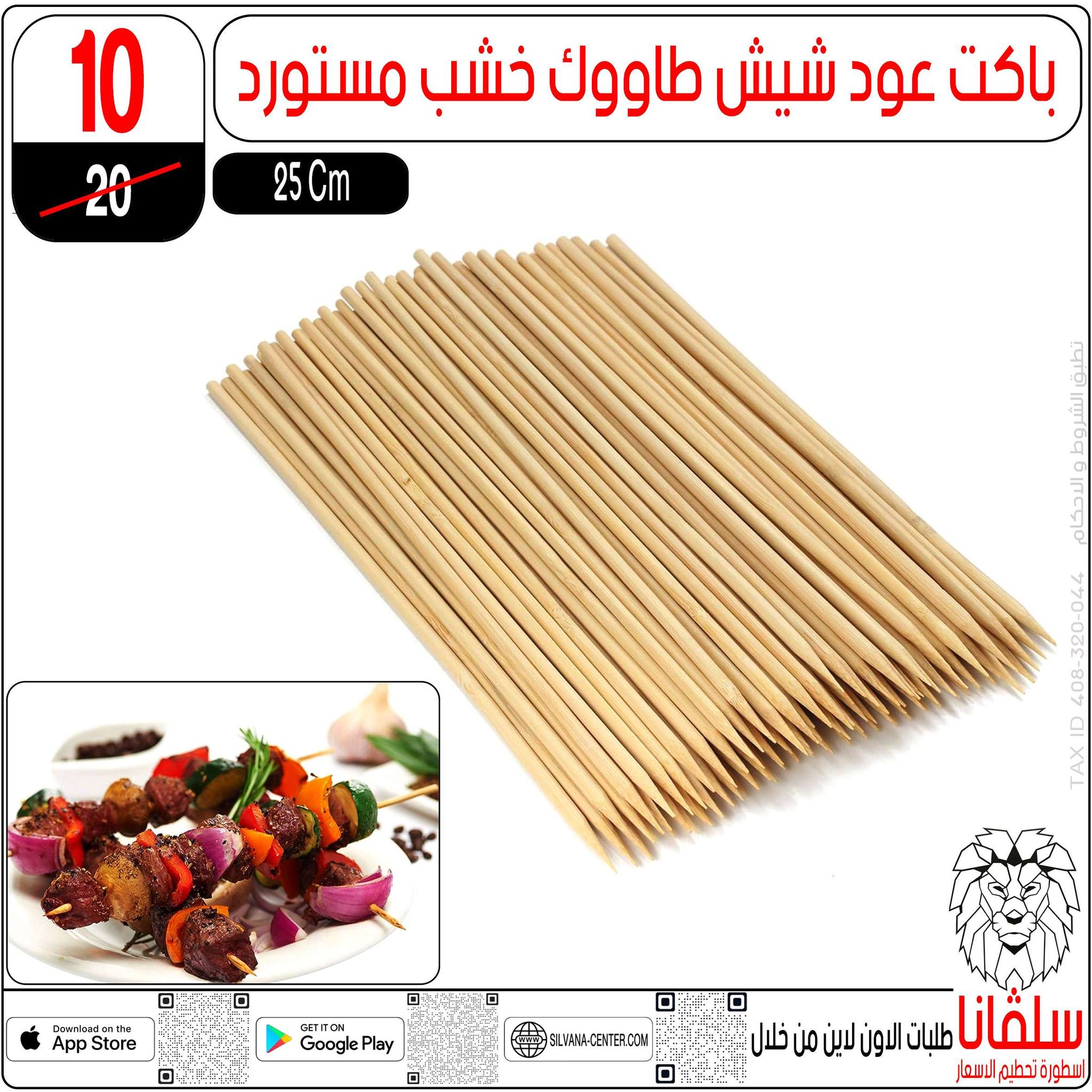 silvana center Egypt Offers from 11 to 14 February 2026 Price smashing