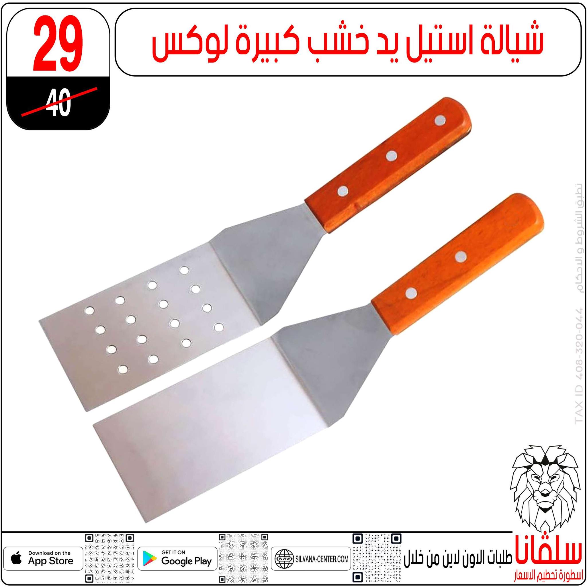 silvana center Egypt Offers from 11 to 14 February 2026 Price smashing