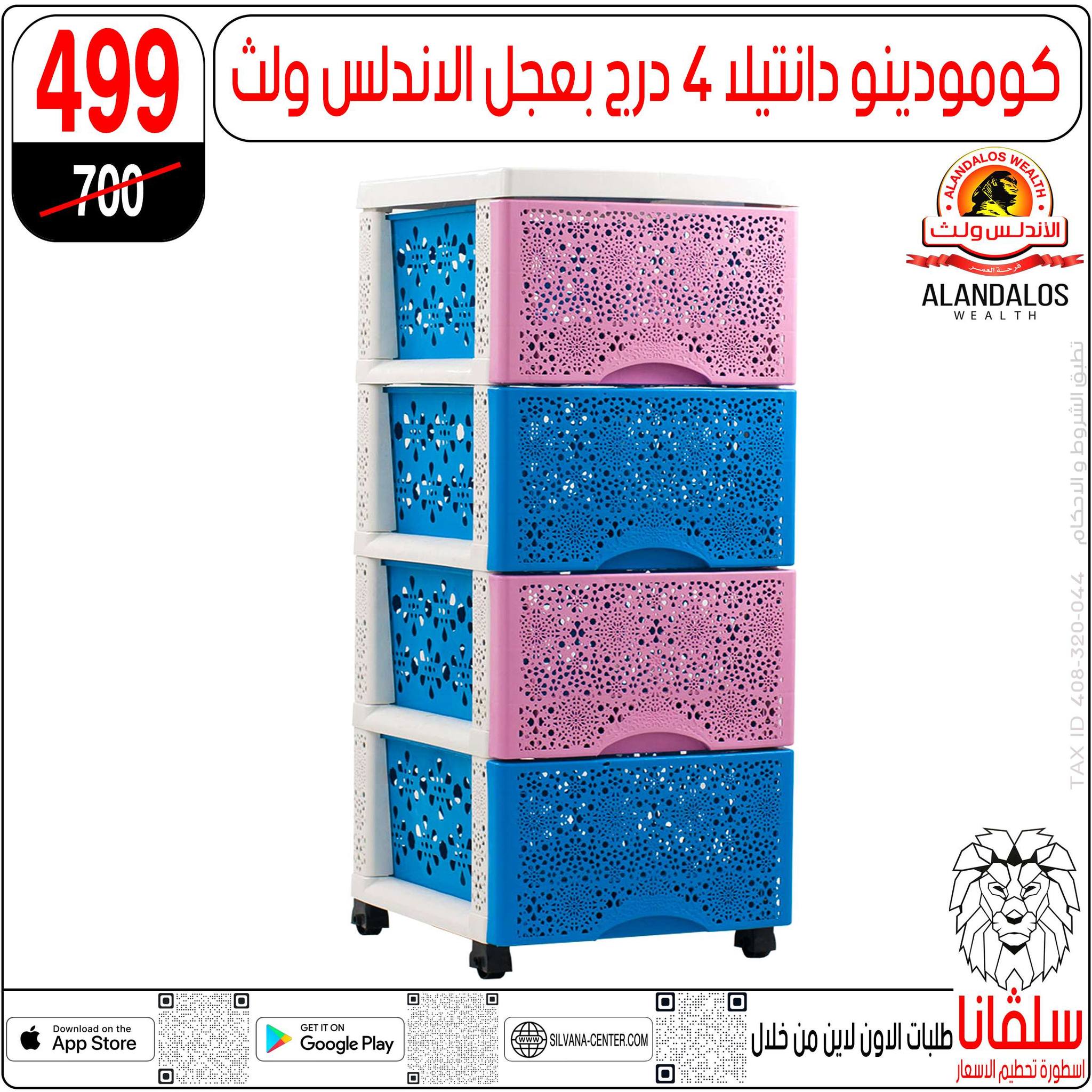 silvana center Egypt Offers from 11 to 14 February 2026 Price smashing