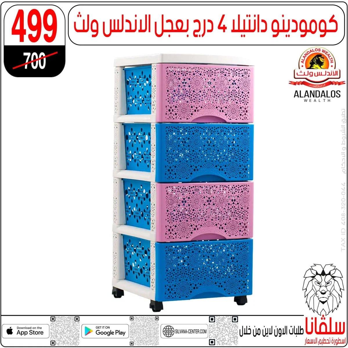 عروض سلفانا سنتر مصر من 11 حتى 14 فبراير 2026 عروض تحطيم الاسعار - صفحة 115