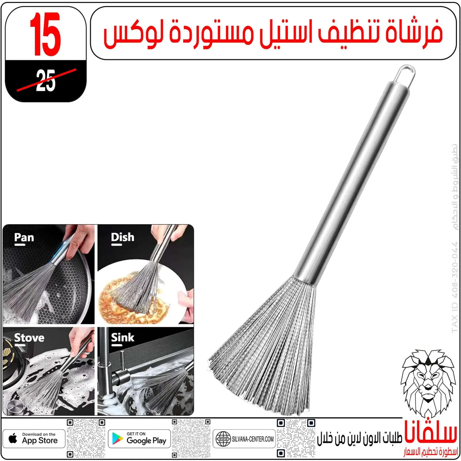 صفحة 74 ضمن عروض تحطيم الاسعار في سلفانا سنتر مصر