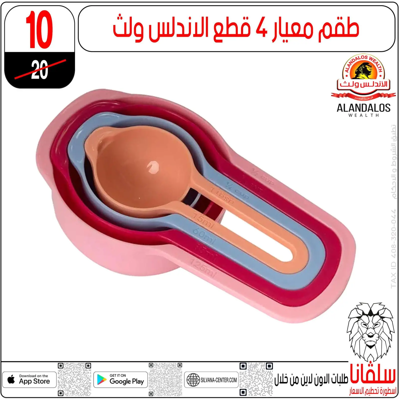 صفحة 123 ضمن عروض تحطيم الاسعار في سلفانا سنتر مصر