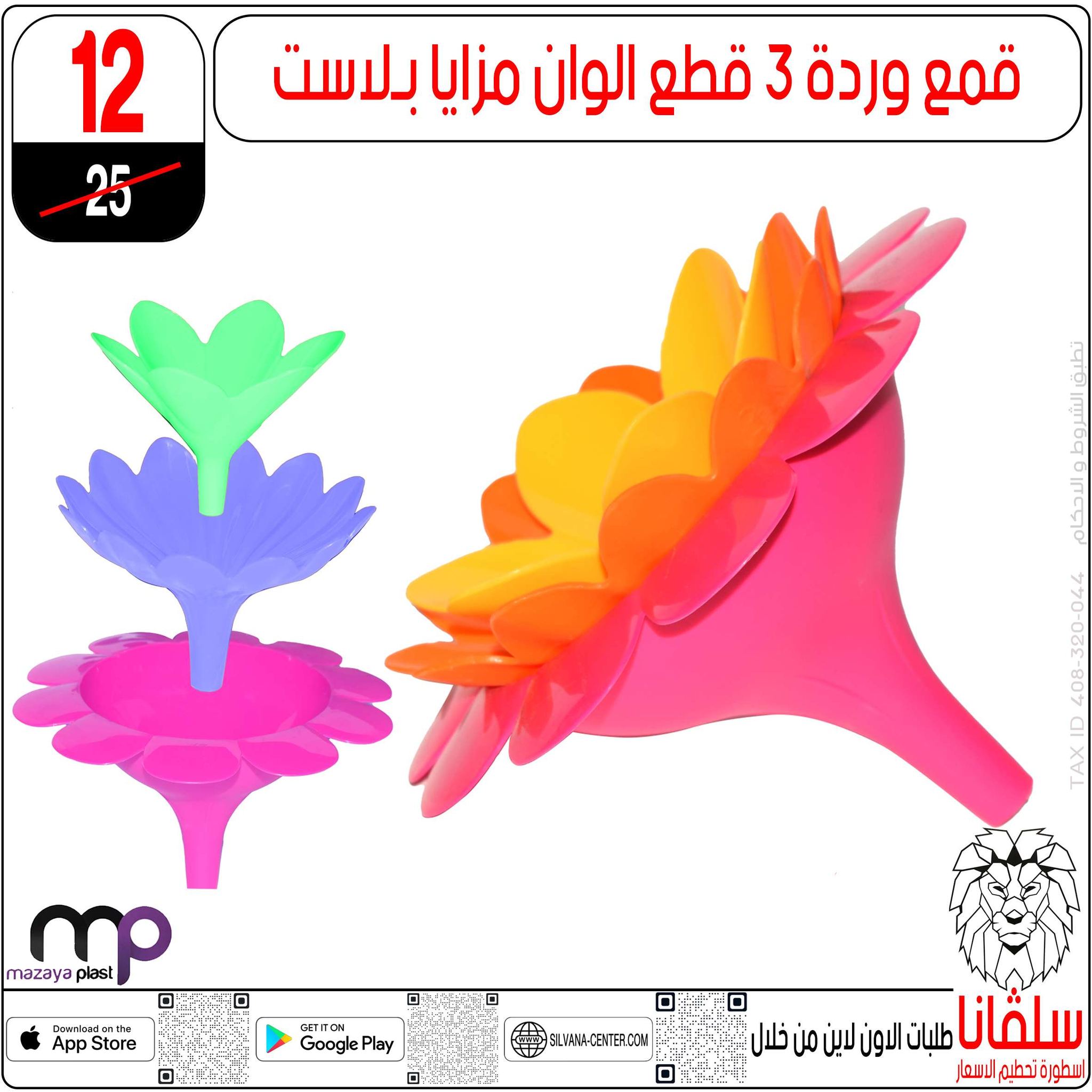 silvana center Egypt Offers from 11 to 14 February 2026 Price smashing