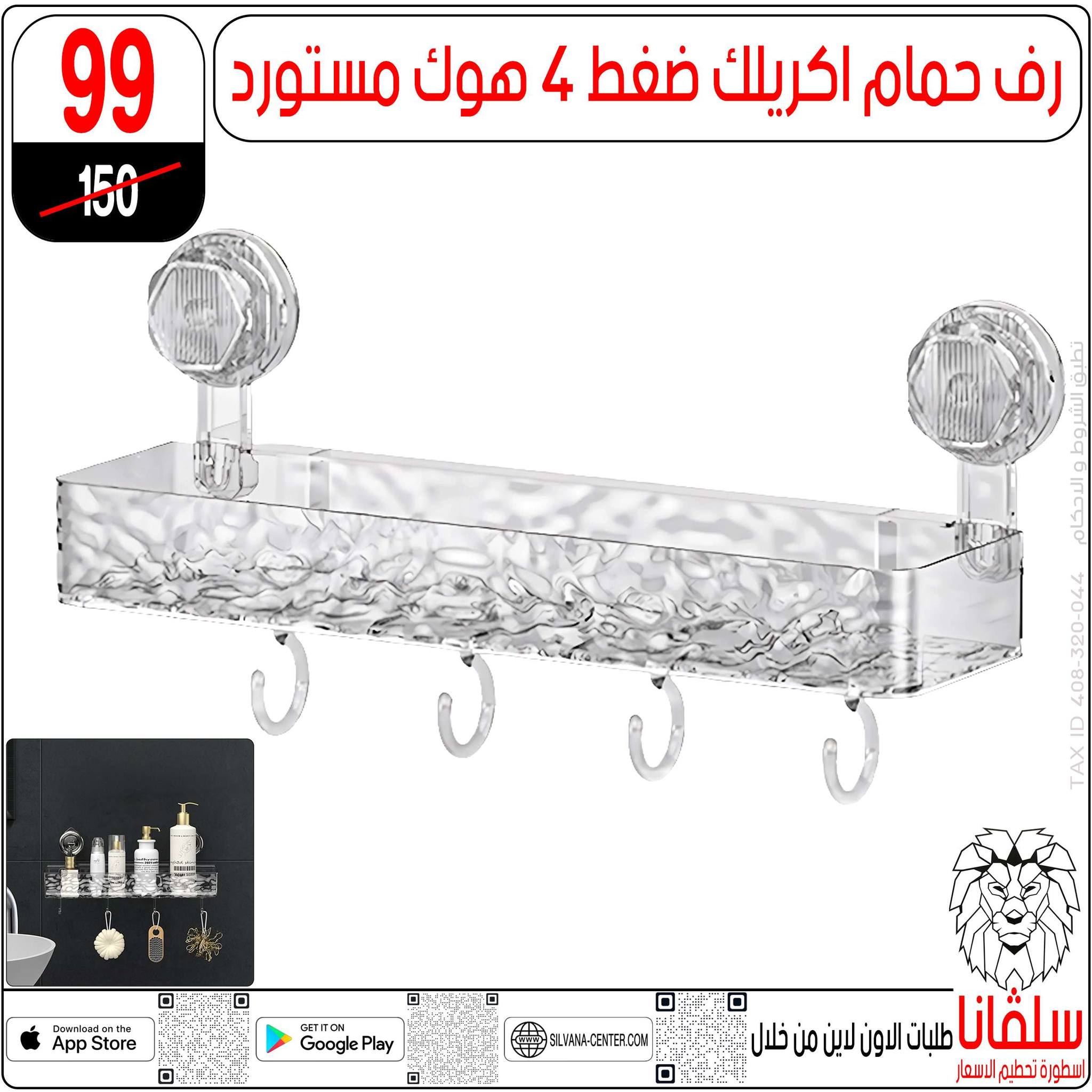 silvana center Egypt Offers from 11 to 14 February 2026 Price smashing