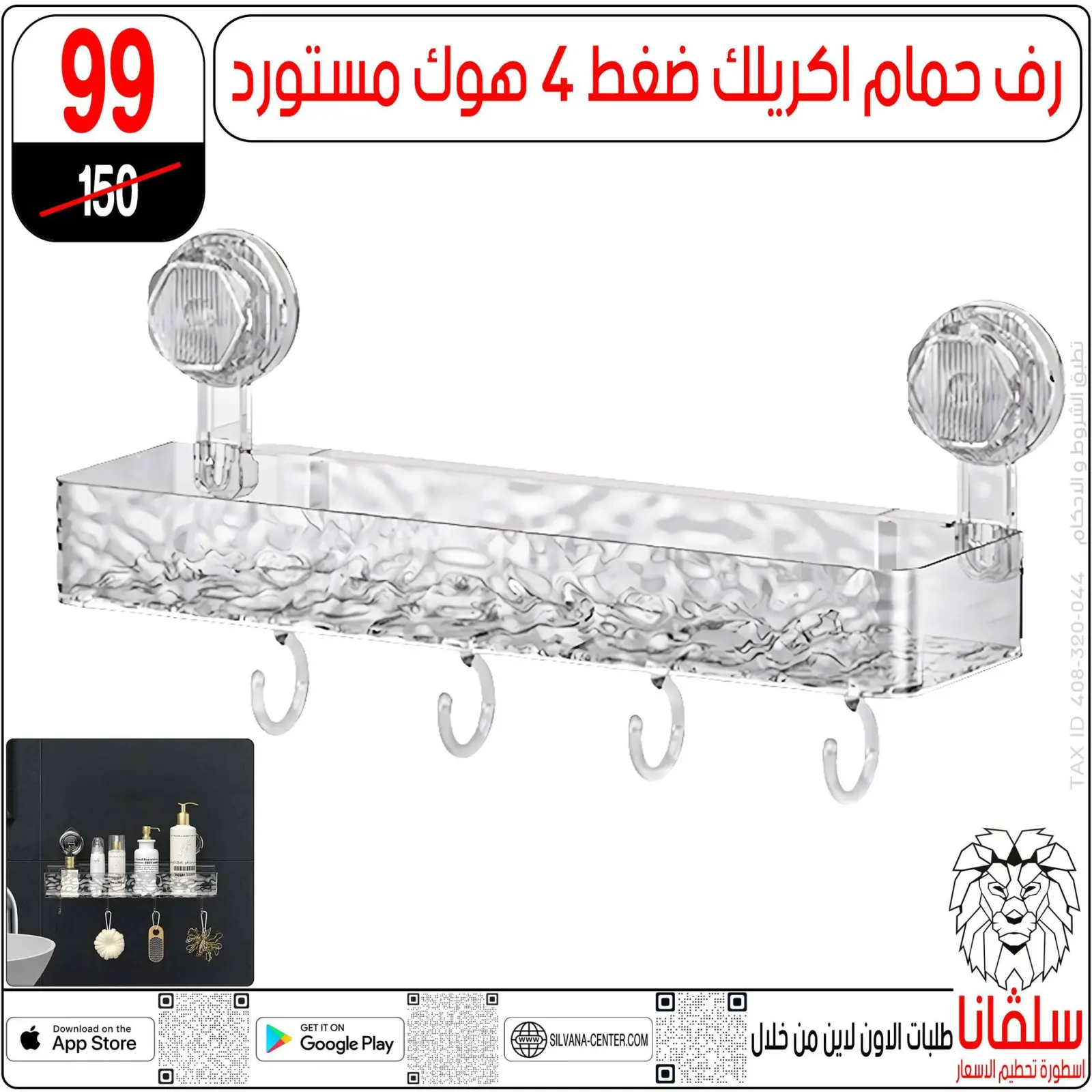 صفحة 8 ضمن عروض تحطيم الاسعار في سلفانا سنتر مصر