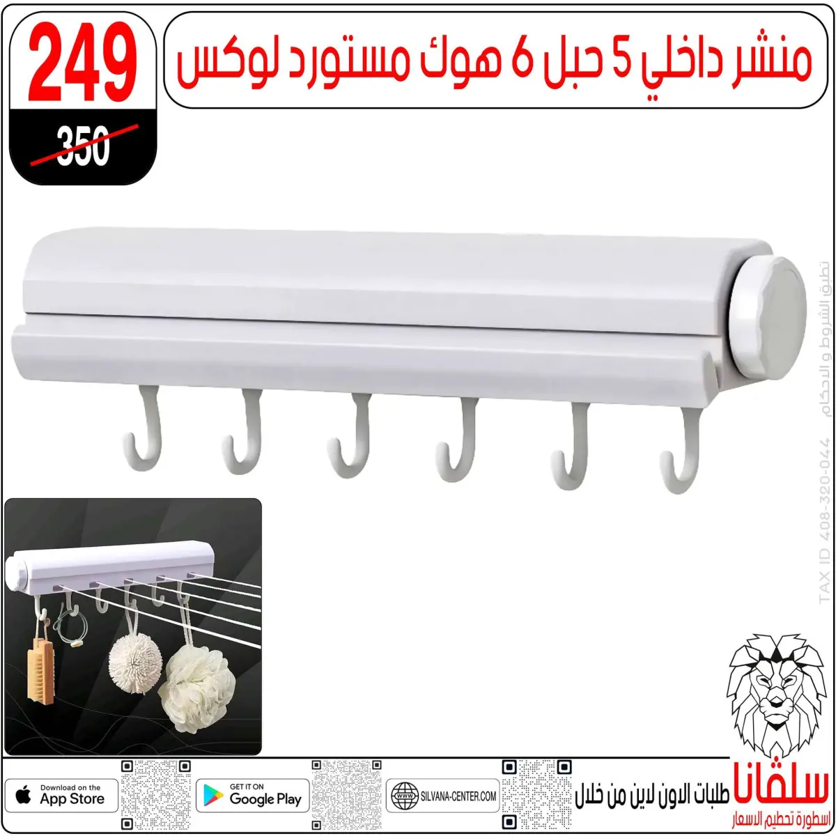 عروض سلفانا سنتر مصر من 11 حتى 14 فبراير 2026 عروض تحطيم الاسعار - صفحة 89