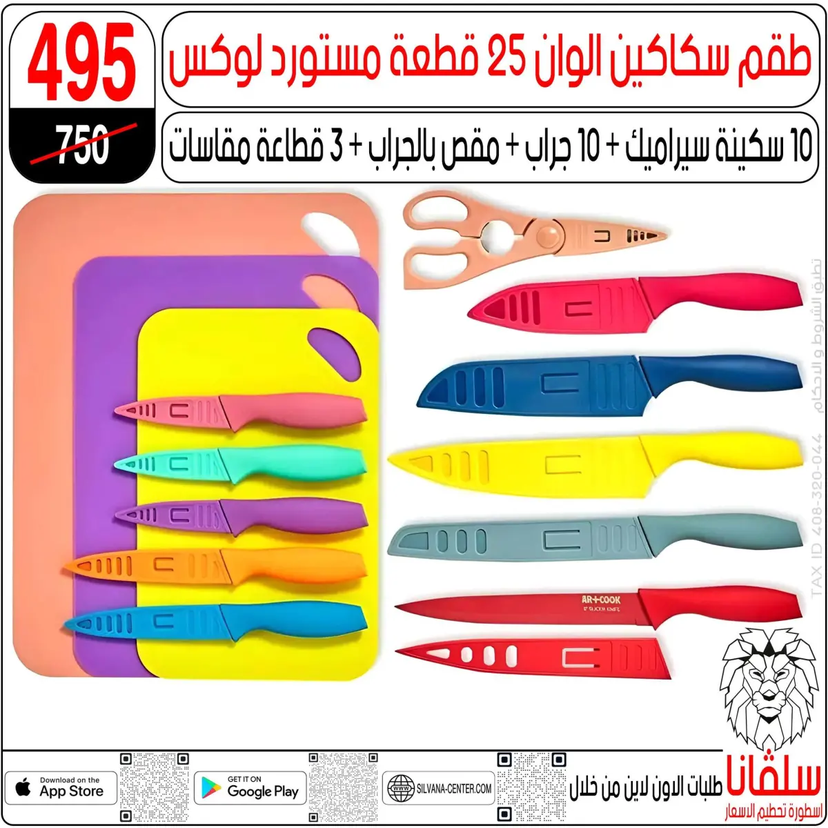 عروض سلفانا سنتر مصر من 11 حتى 14 فبراير 2026 عروض تحطيم الاسعار - صفحة 60