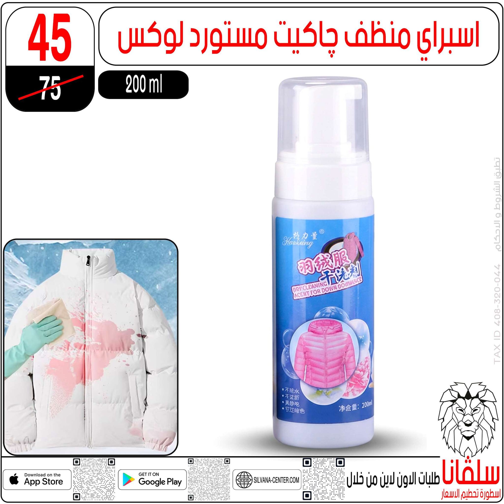 silvana center Egypt Offers from 11 to 14 February 2026 Price smashing