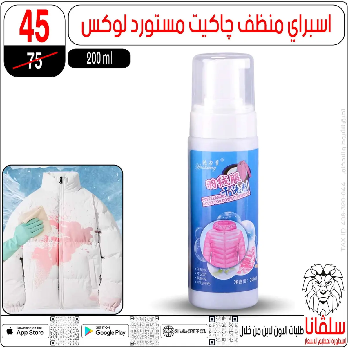 عروض سلفانا سنتر مصر من 11 حتى 14 فبراير 2026 عروض تحطيم الاسعار - صفحة 27