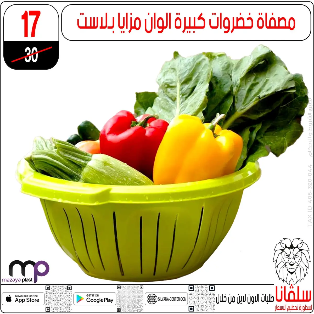 عروض سلفانا سنتر مصر من 11 حتى 14 فبراير 2026 عروض تحطيم الاسعار - صفحة 50