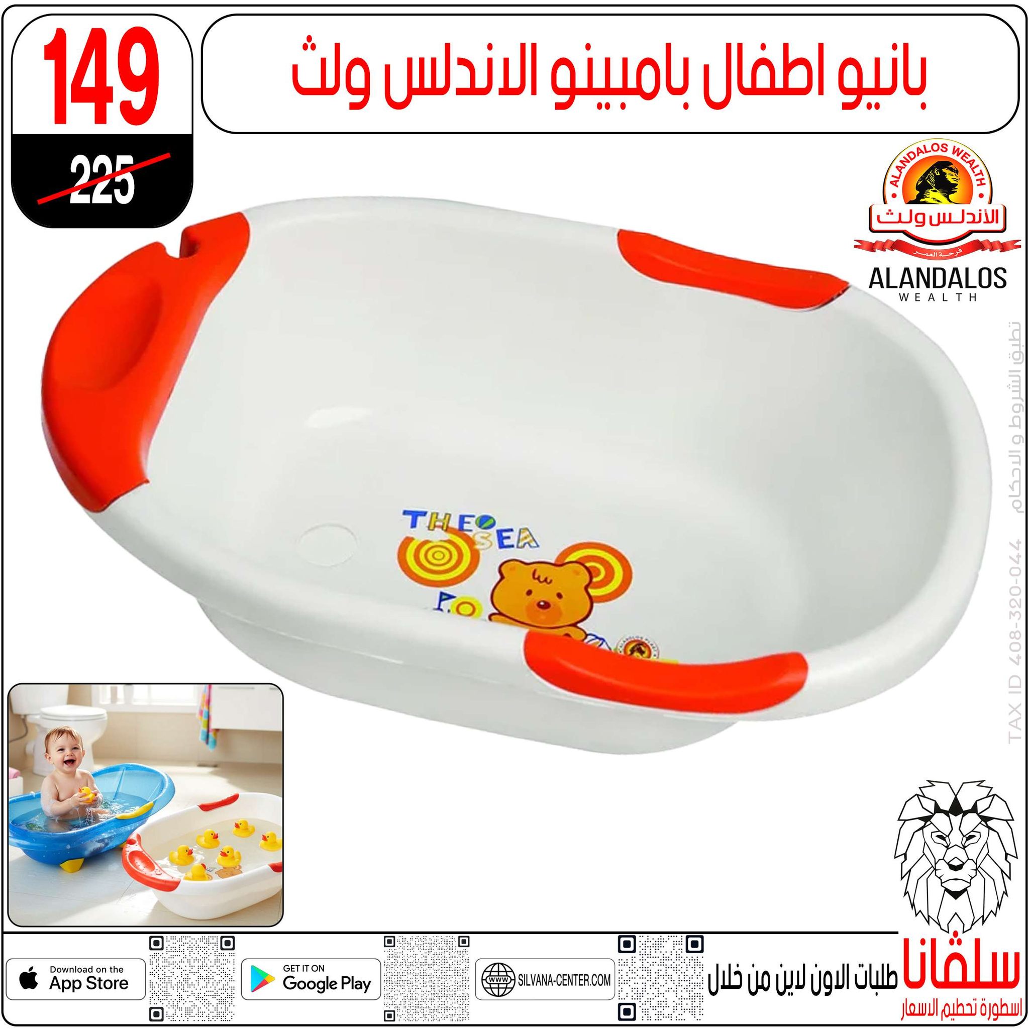 silvana center Egypt Offers from 11 to 14 February 2026 Price smashing