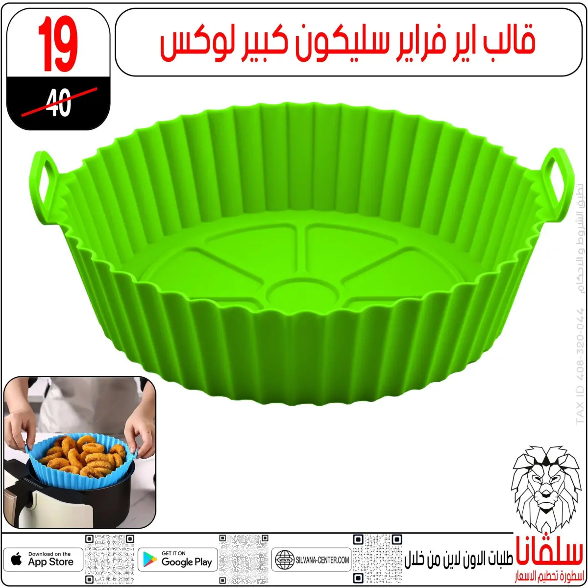 عروض سلفانا سنتر مصر من 11 حتى 14 فبراير 2026 عروض تحطيم الاسعار - صفحة 28