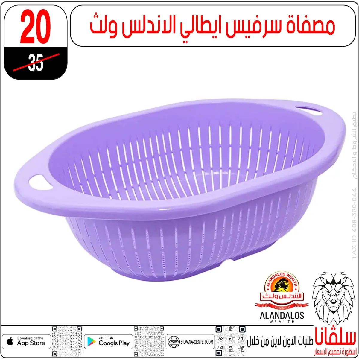 عروض سلفانا سنتر مصر من 11 حتى 14 فبراير 2026 عروض تحطيم الاسعار - صفحة 100