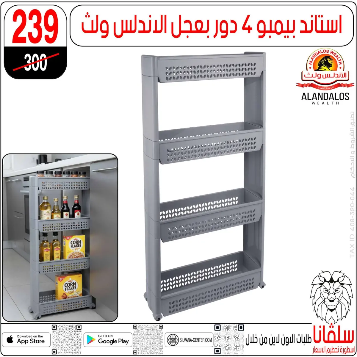 عروض سلفانا سنتر مصر من 11 حتى 14 فبراير 2026 عروض تحطيم الاسعار - صفحة 117