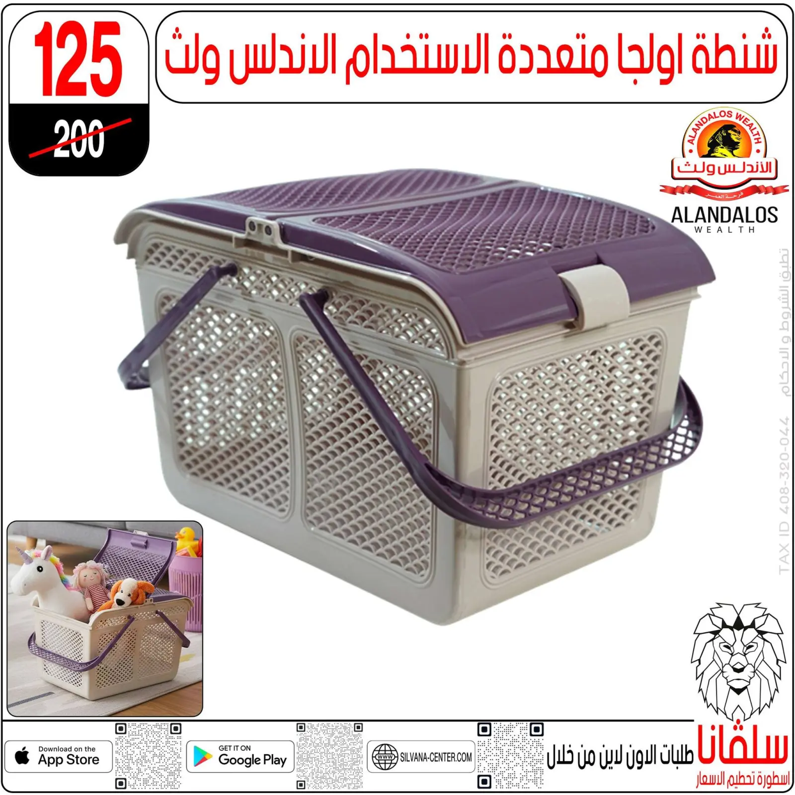 صفحة 122 ضمن عروض تحطيم الاسعار في سلفانا سنتر مصر