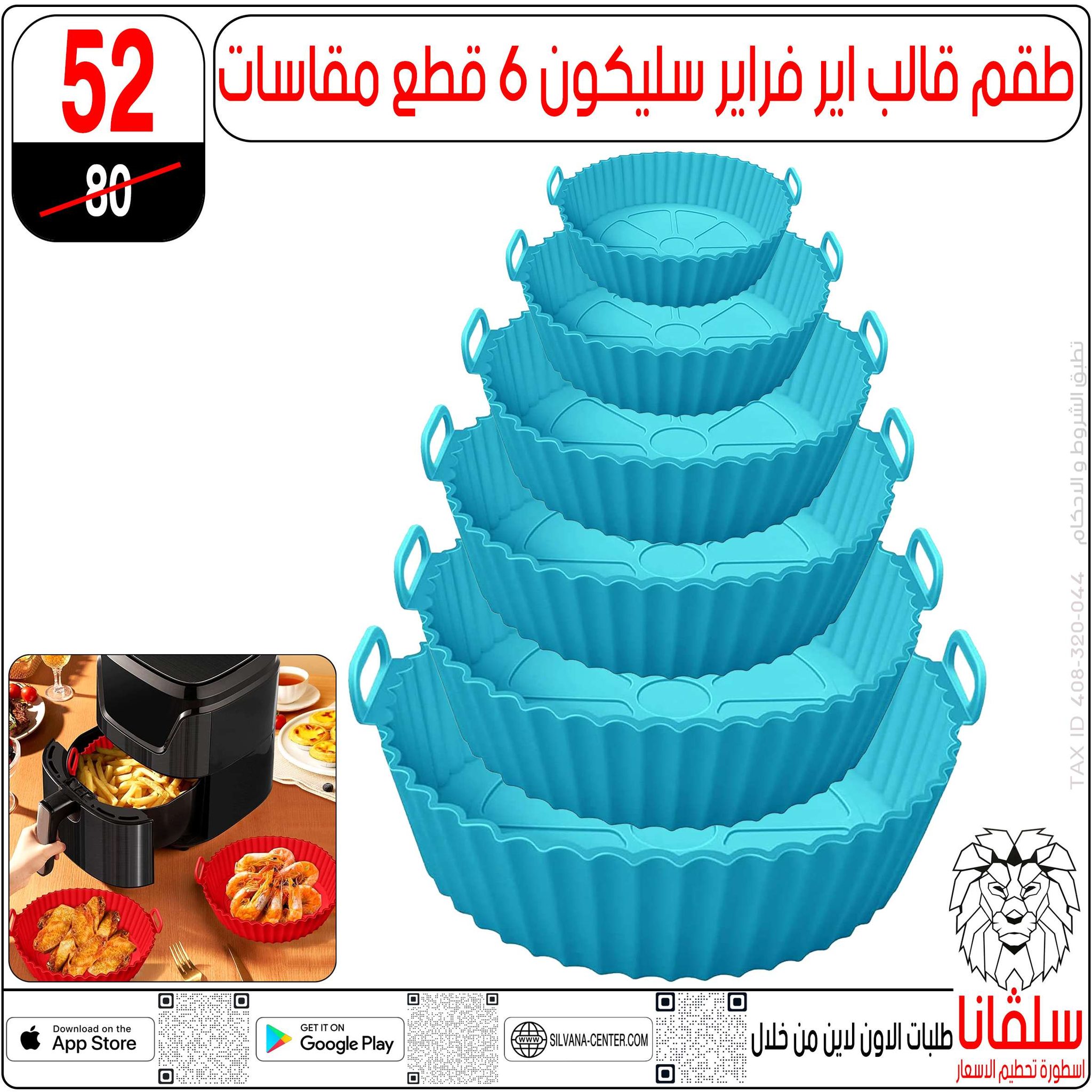 silvana center Egypt Offers from 11 to 14 February 2026 Price smashing