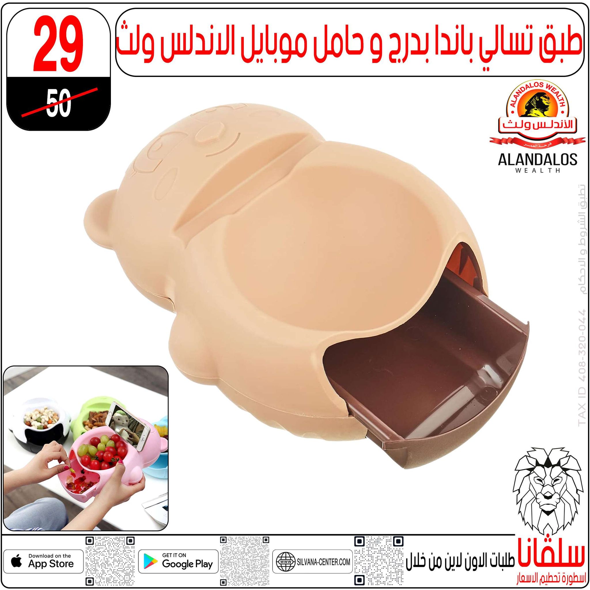 silvana center Egypt Offers from 11 to 14 February 2026 Price smashing