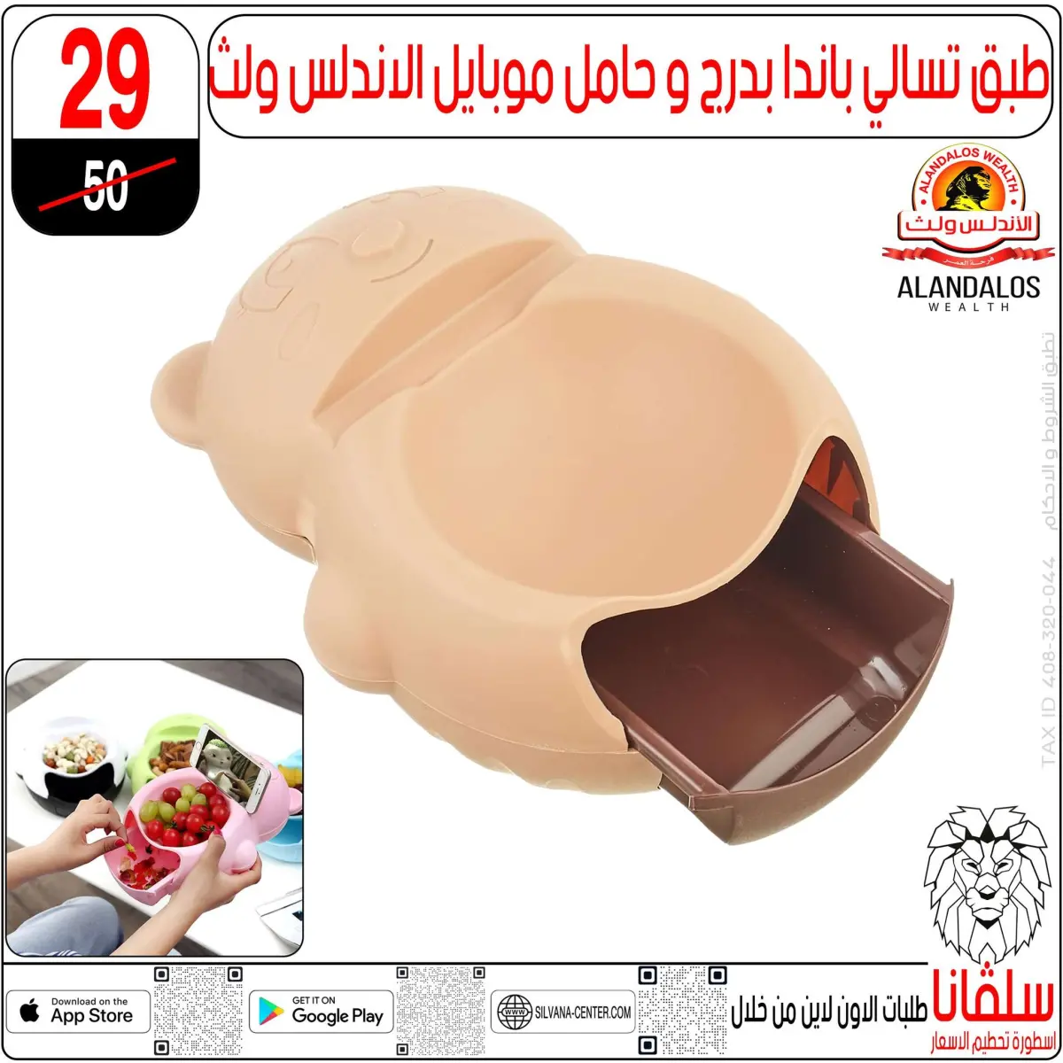 عروض سلفانا سنتر مصر من 11 حتى 14 فبراير 2026 عروض تحطيم الاسعار - صفحة 119