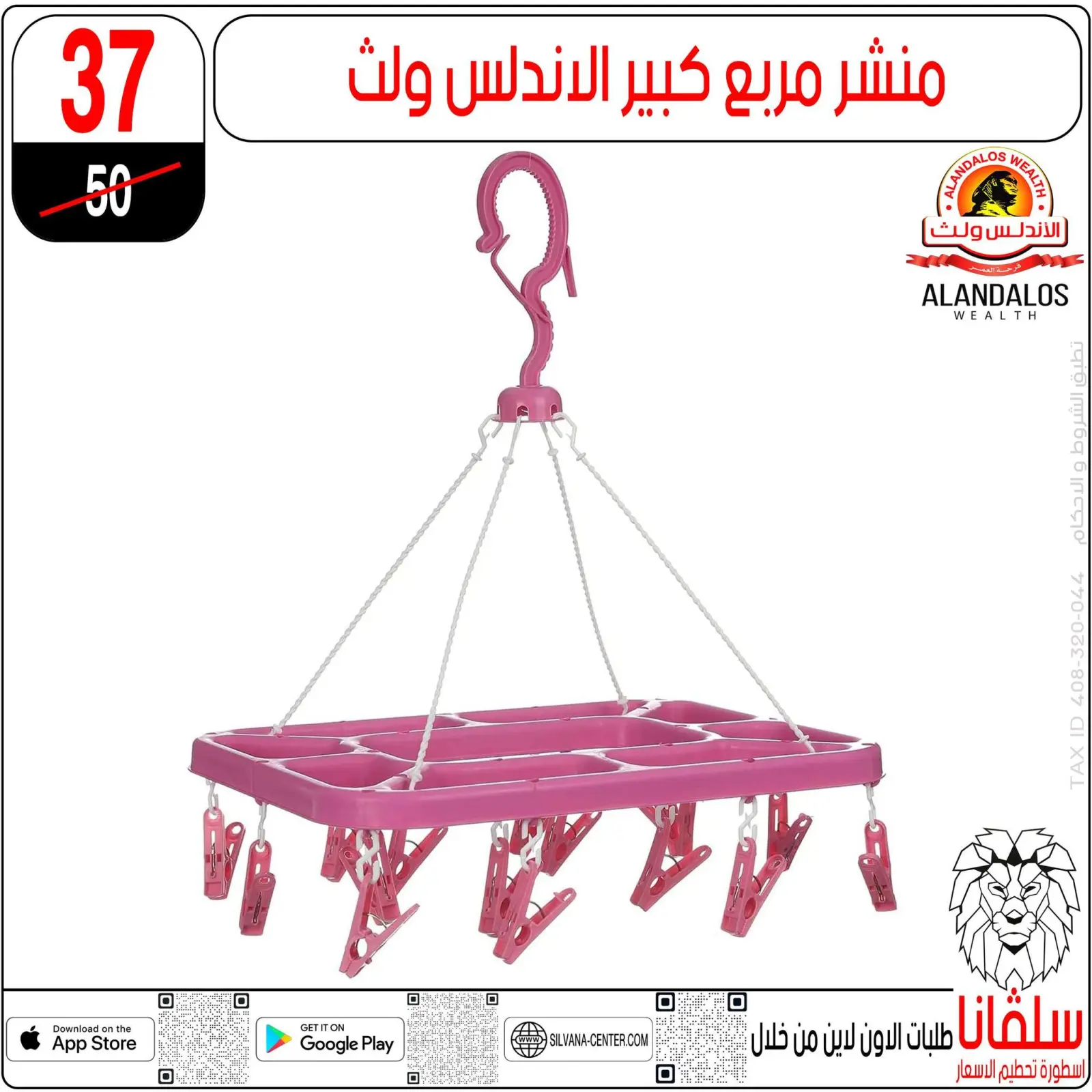 صفحة 128 ضمن عروض تحطيم الاسعار في سلفانا سنتر مصر