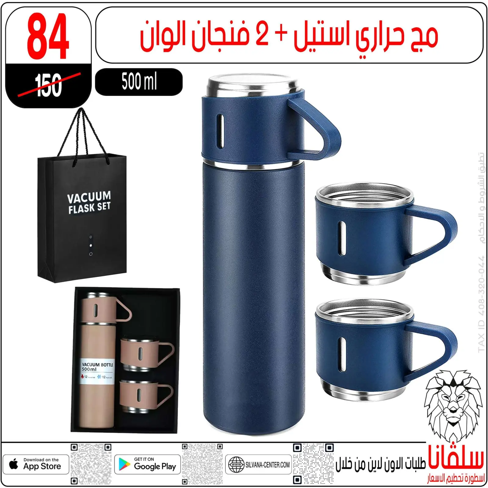 صفحة 14 ضمن عروض تحطيم الاسعار في سلفانا سنتر مصر