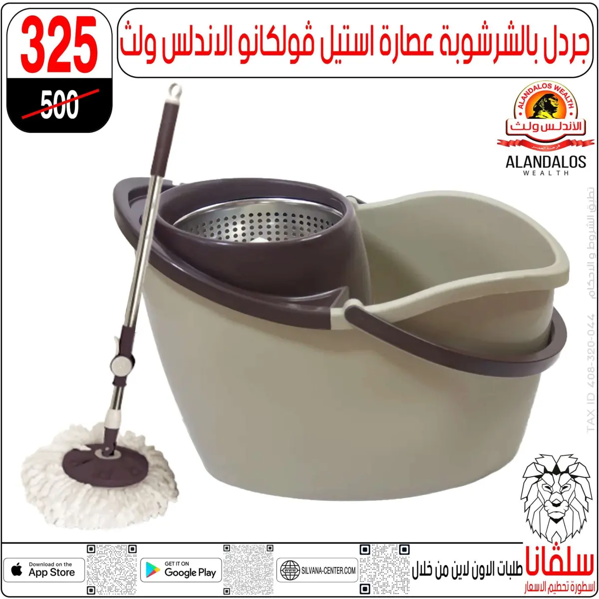 عروض سلفانا سنتر مصر من 11 حتى 14 فبراير 2026 عروض تحطيم الاسعار - صفحة 121