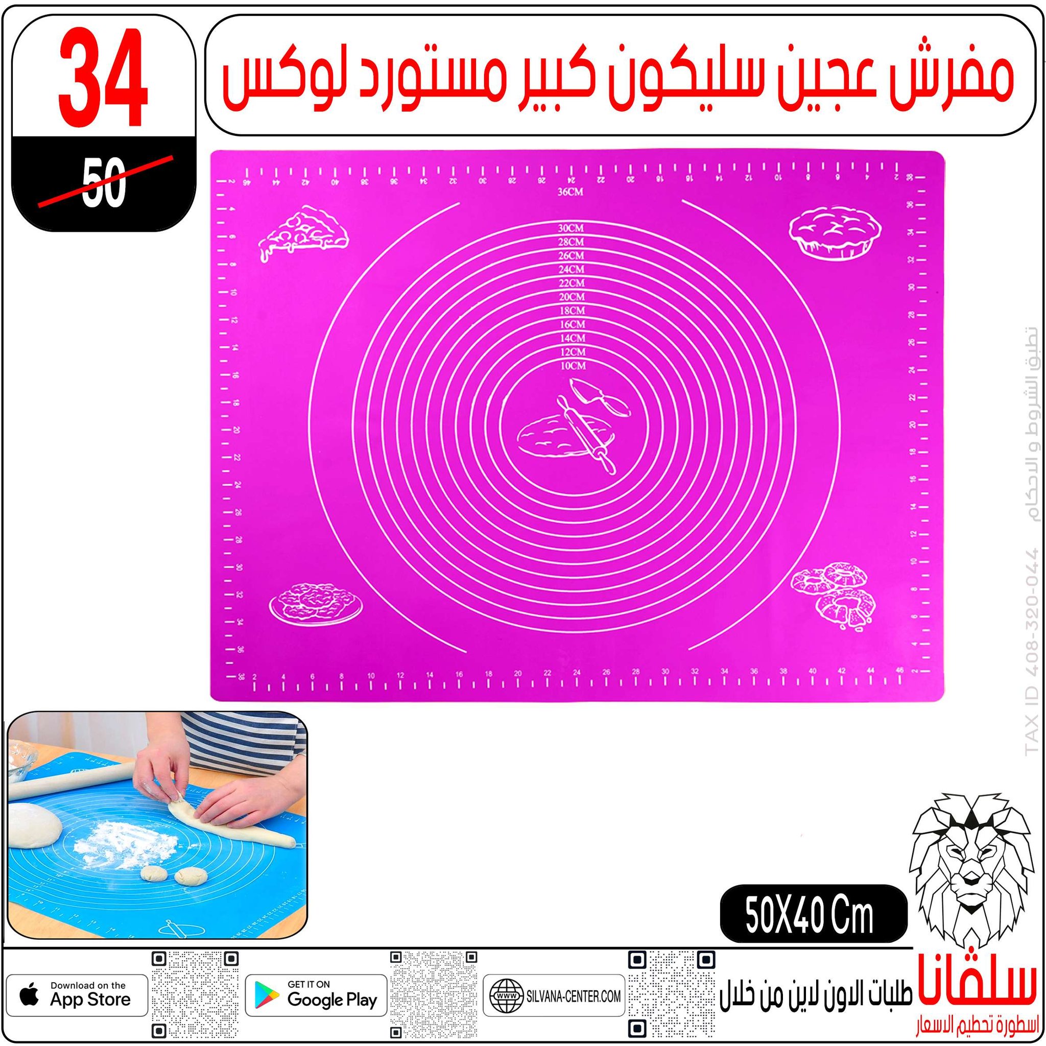 silvana center Egypt Offers from 11 to 14 February 2026 Price smashing