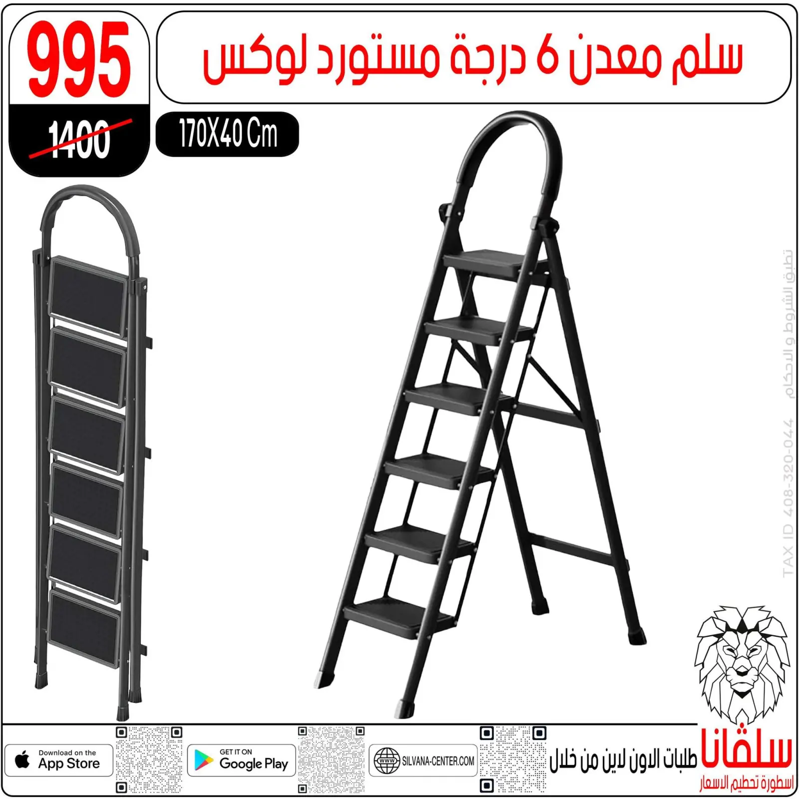 صفحة 25 ضمن عروض تحطيم الاسعار في سلفانا سنتر مصر