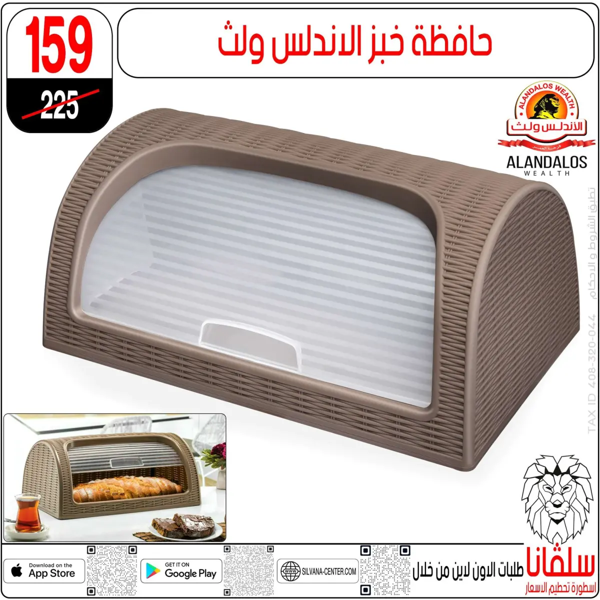 عروض سلفانا سنتر مصر من 11 حتى 14 فبراير 2026 عروض تحطيم الاسعار - صفحة 124