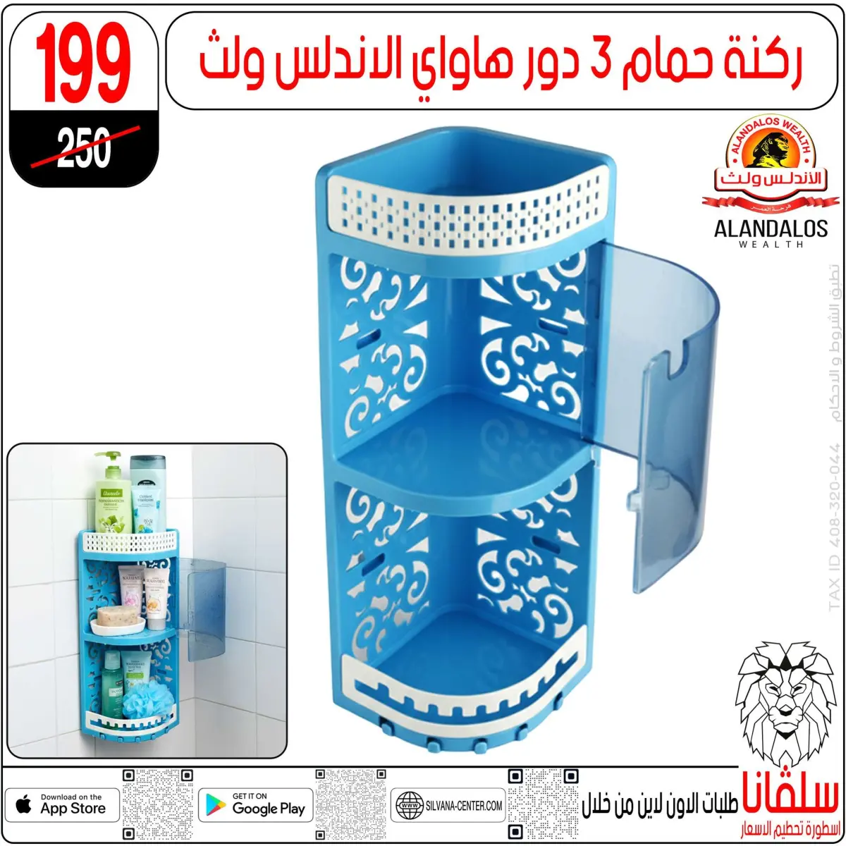 عروض سلفانا سنتر مصر من 11 حتى 14 فبراير 2026 عروض تحطيم الاسعار - صفحة 109