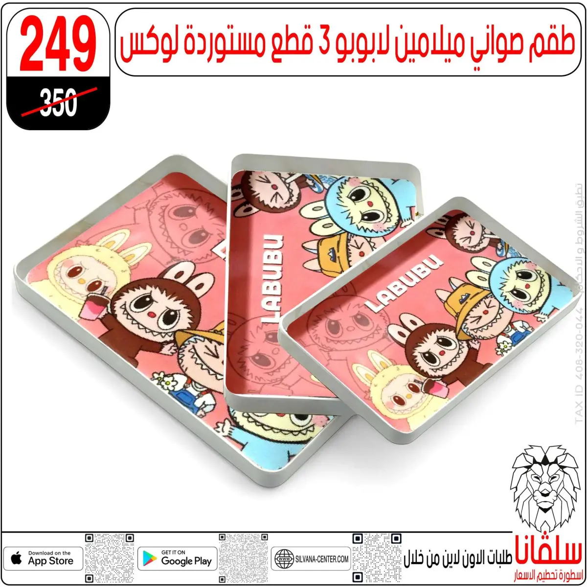 عروض سلفانا سنتر مصر من 11 حتى 14 فبراير 2026 عروض تحطيم الاسعار - صفحة 84