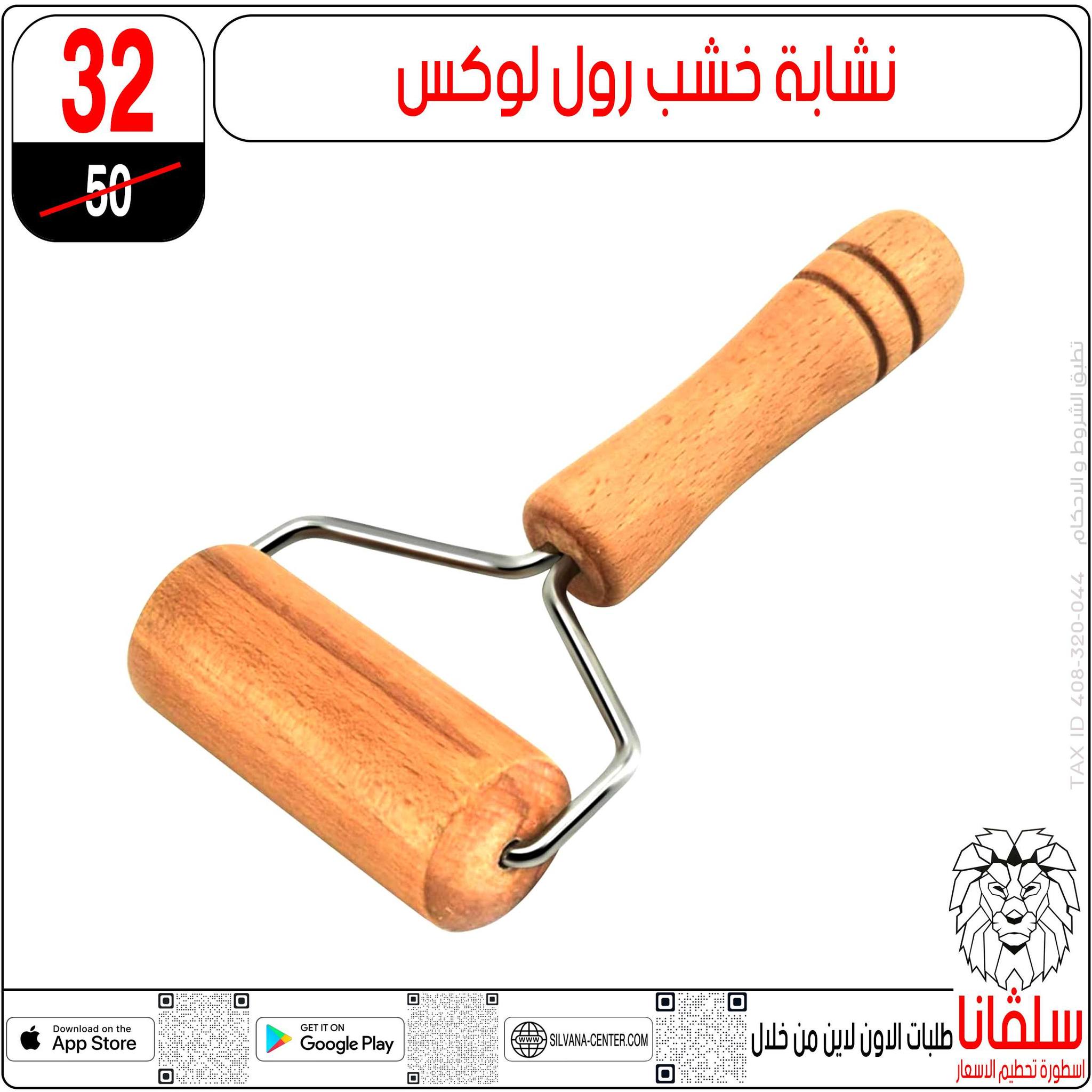 silvana center Egypt Offers from 11 to 14 February 2026 Price smashing