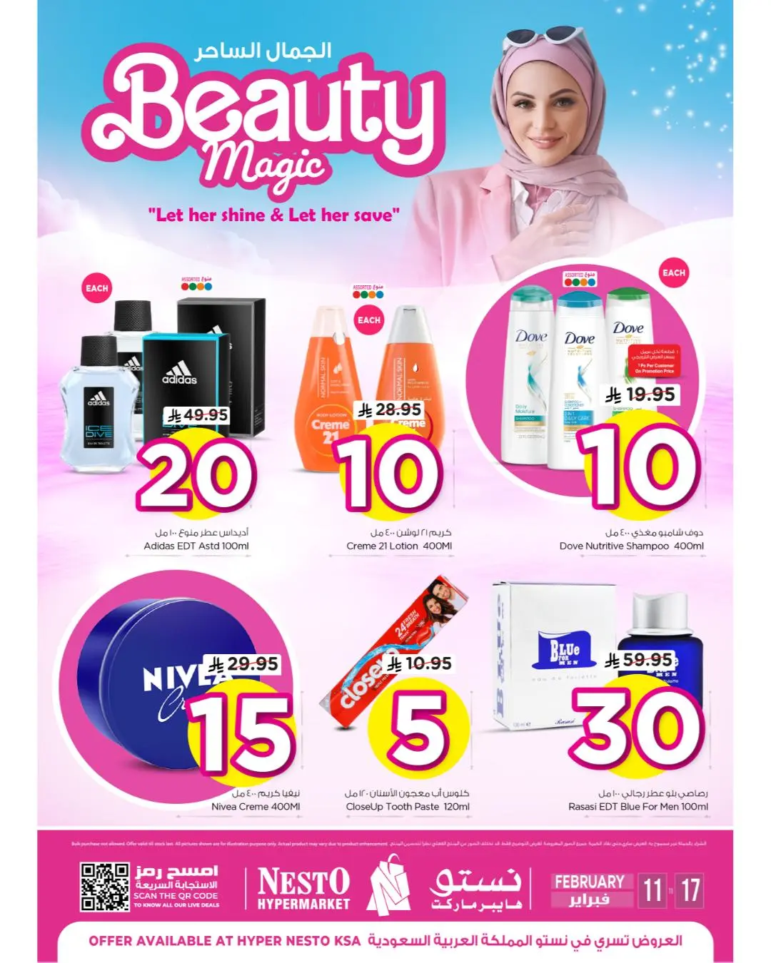 Ofertas de Nesto Arabia Saudita de 11 a 17 febrero 2026 Espectáculos de belleza encantadores - Página 1