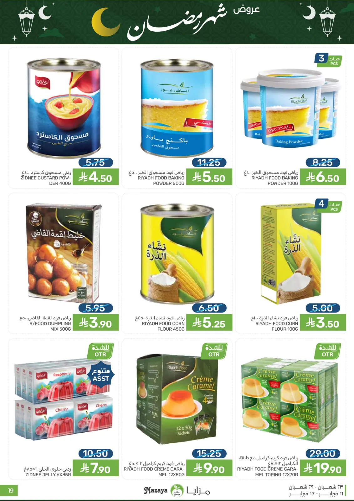 صفحة 19 ضمن عروض شهر رمضان في مزايا للأغذية السعودية