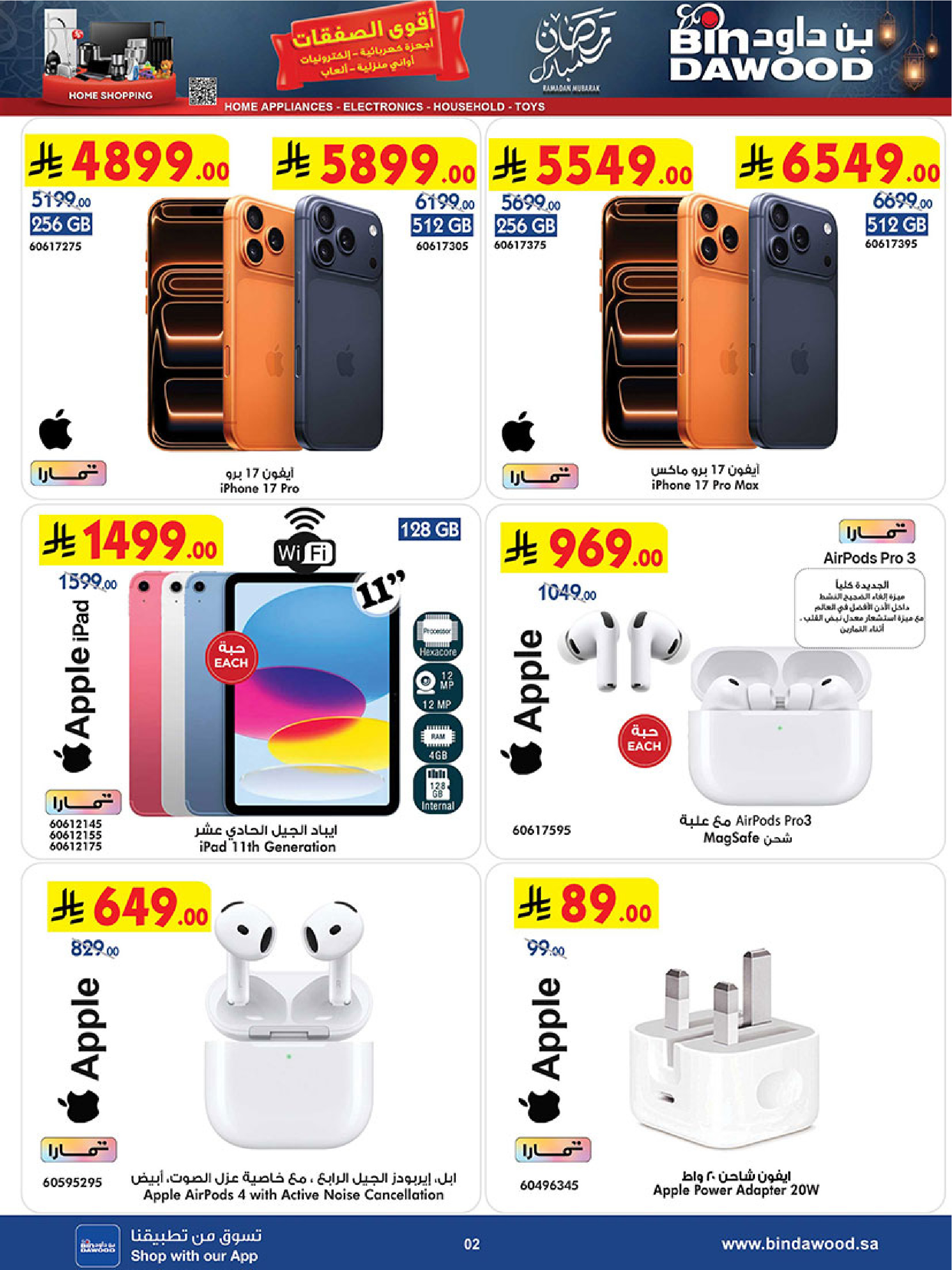 Bin Dawood Saudi Arabia Offers from 11 to 24 February 2026 Strongest Deals