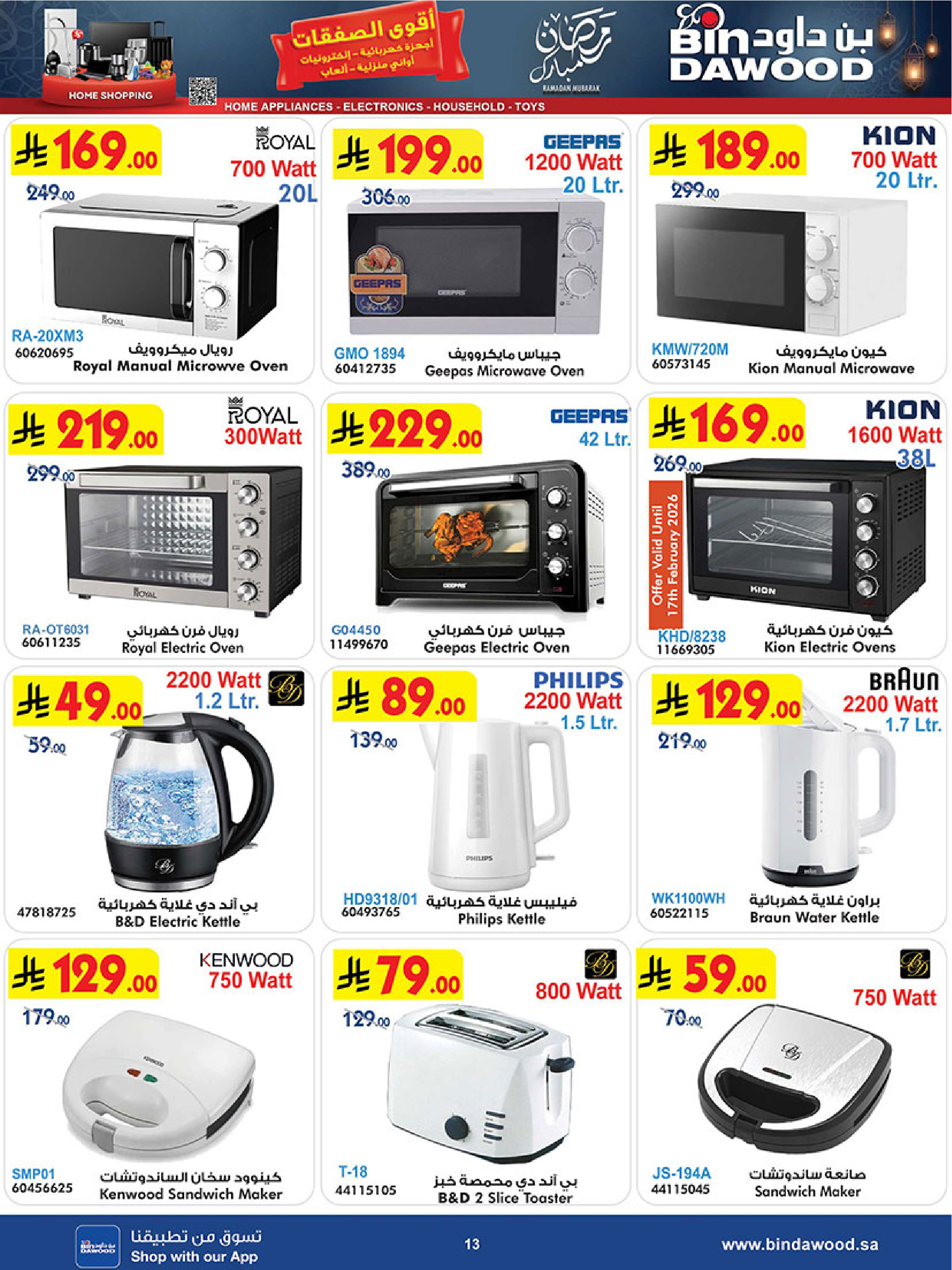 Bin Dawood Saudi Arabia Offers from 11 to 24 February 2026 Strongest Deals