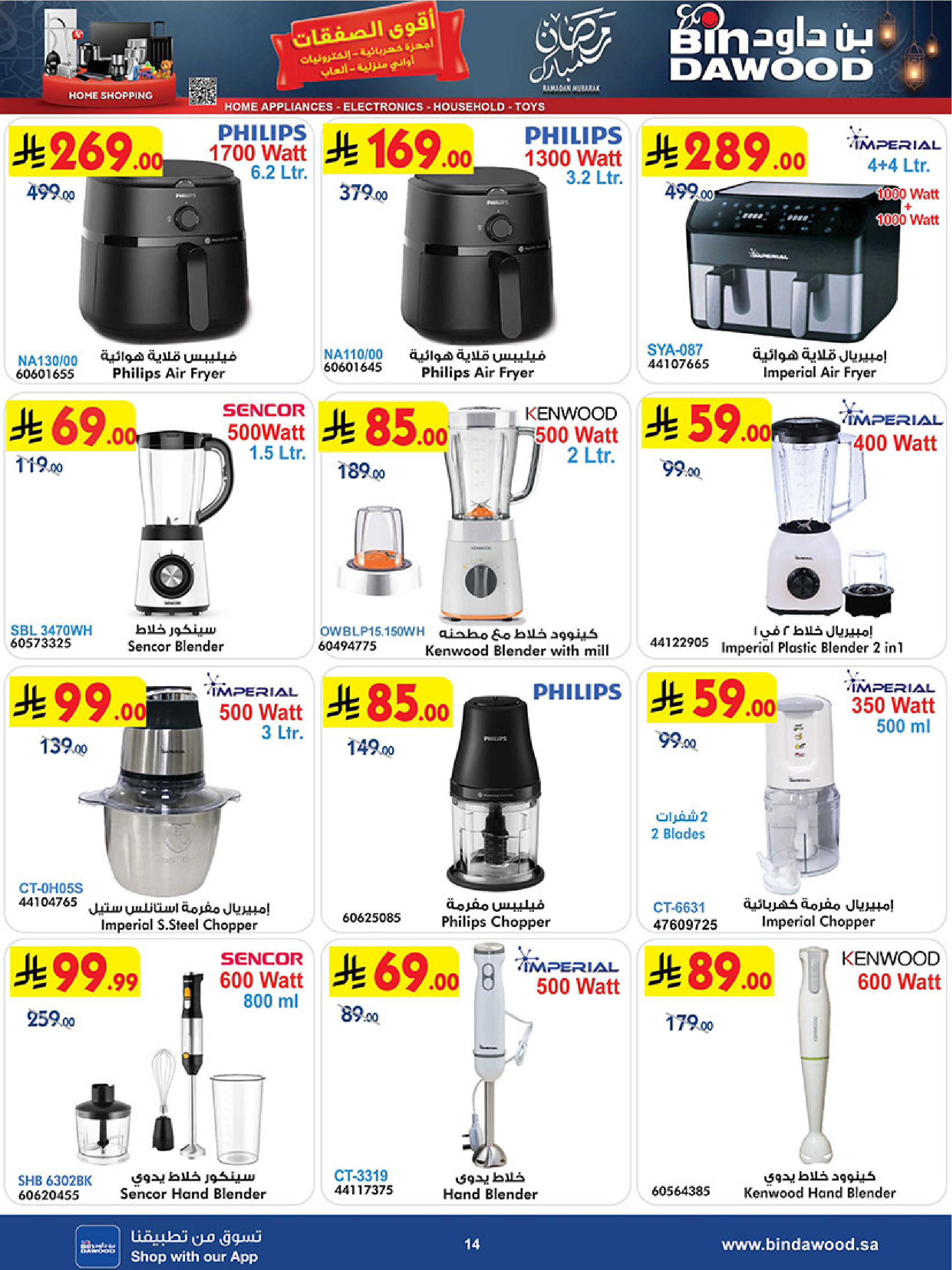 Bin Dawood Saudi Arabia Offers from 11 to 24 February 2026 Strongest Deals