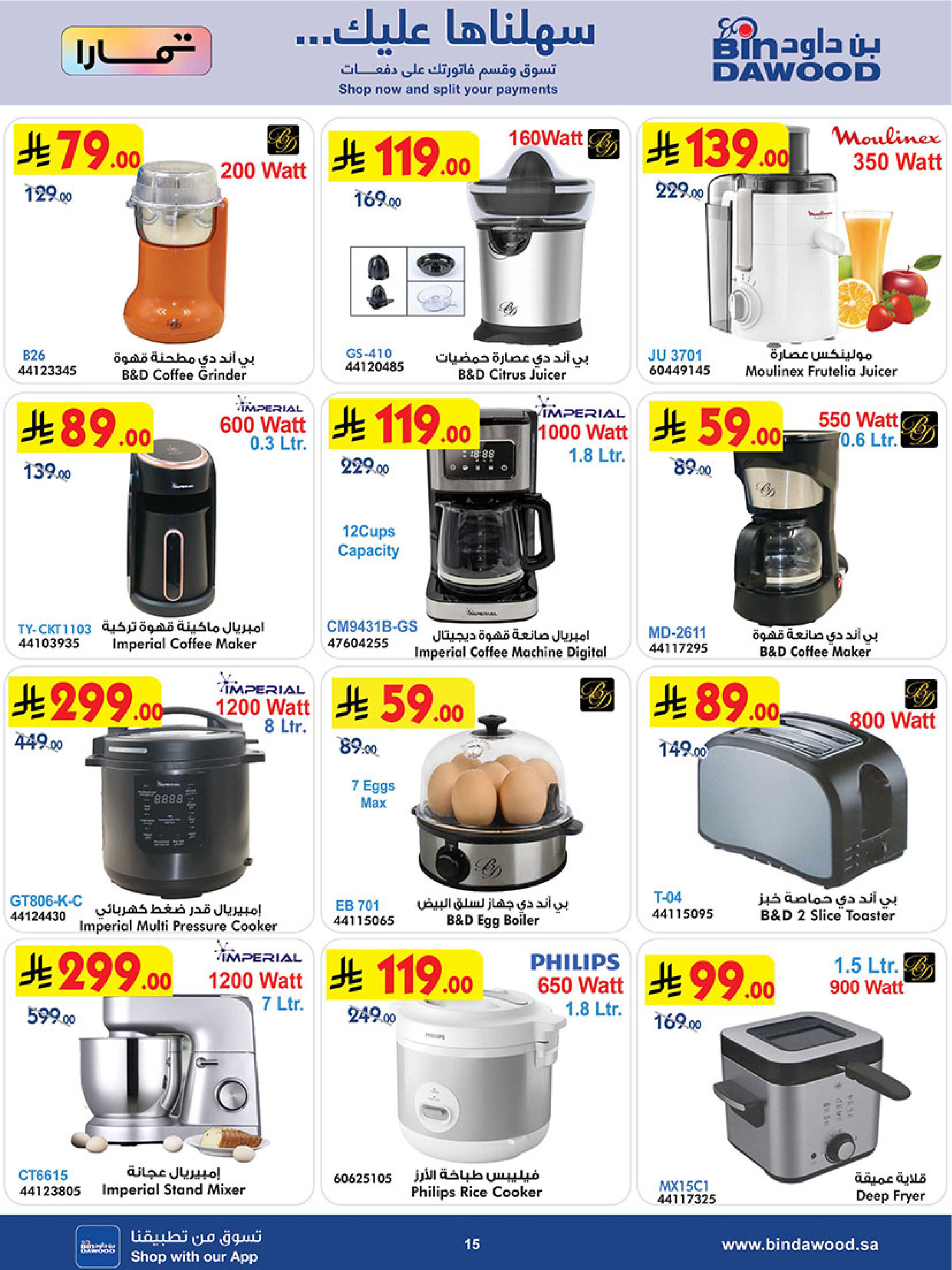 Bin Dawood Saudi Arabia Offers from 11 to 24 February 2026 Strongest Deals