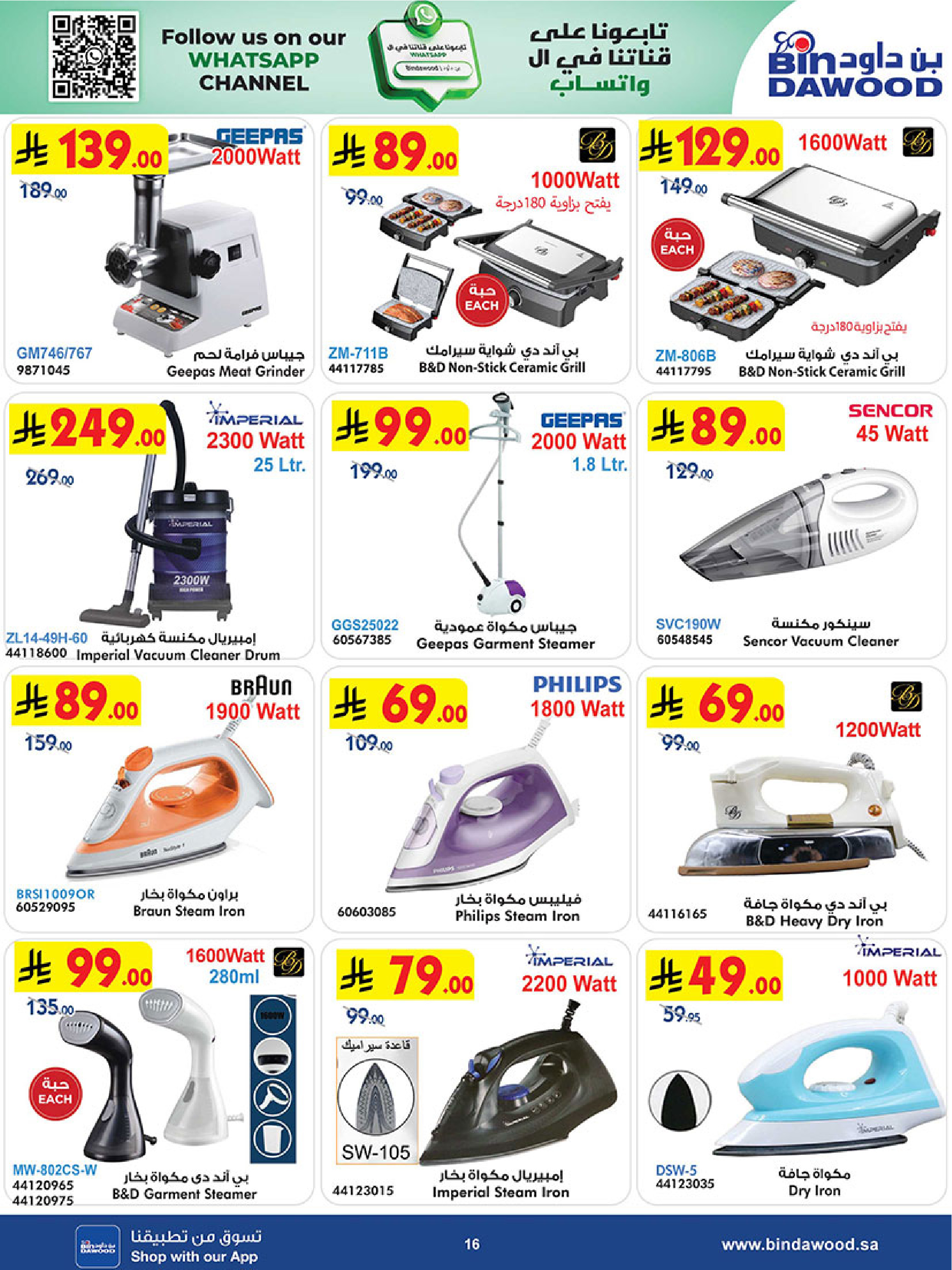 Bin Dawood Saudi Arabia Offers from 11 to 24 February 2026 Strongest Deals