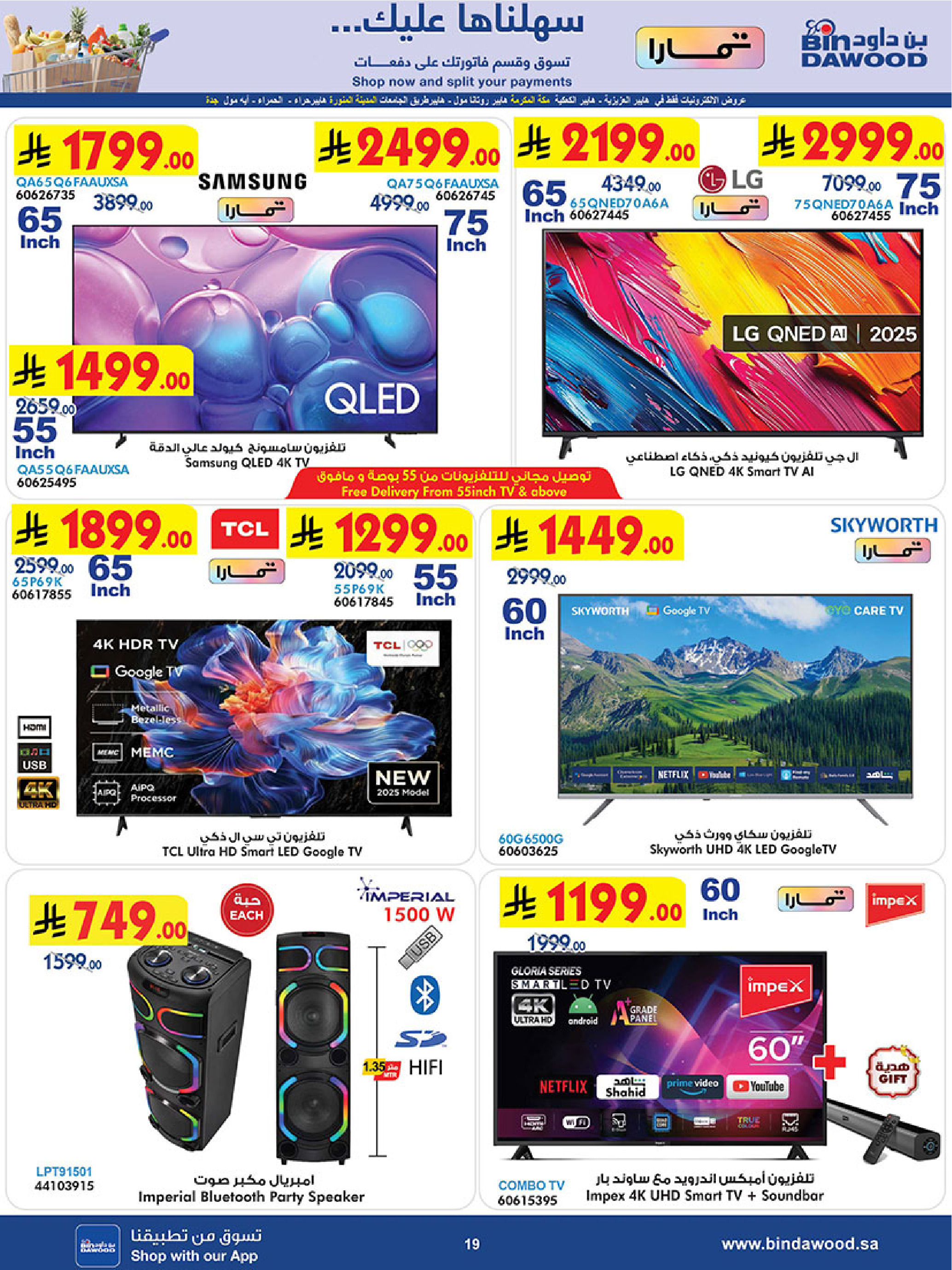 Bin Dawood Saudi Arabia Offers from 11 to 24 February 2026 Strongest Deals