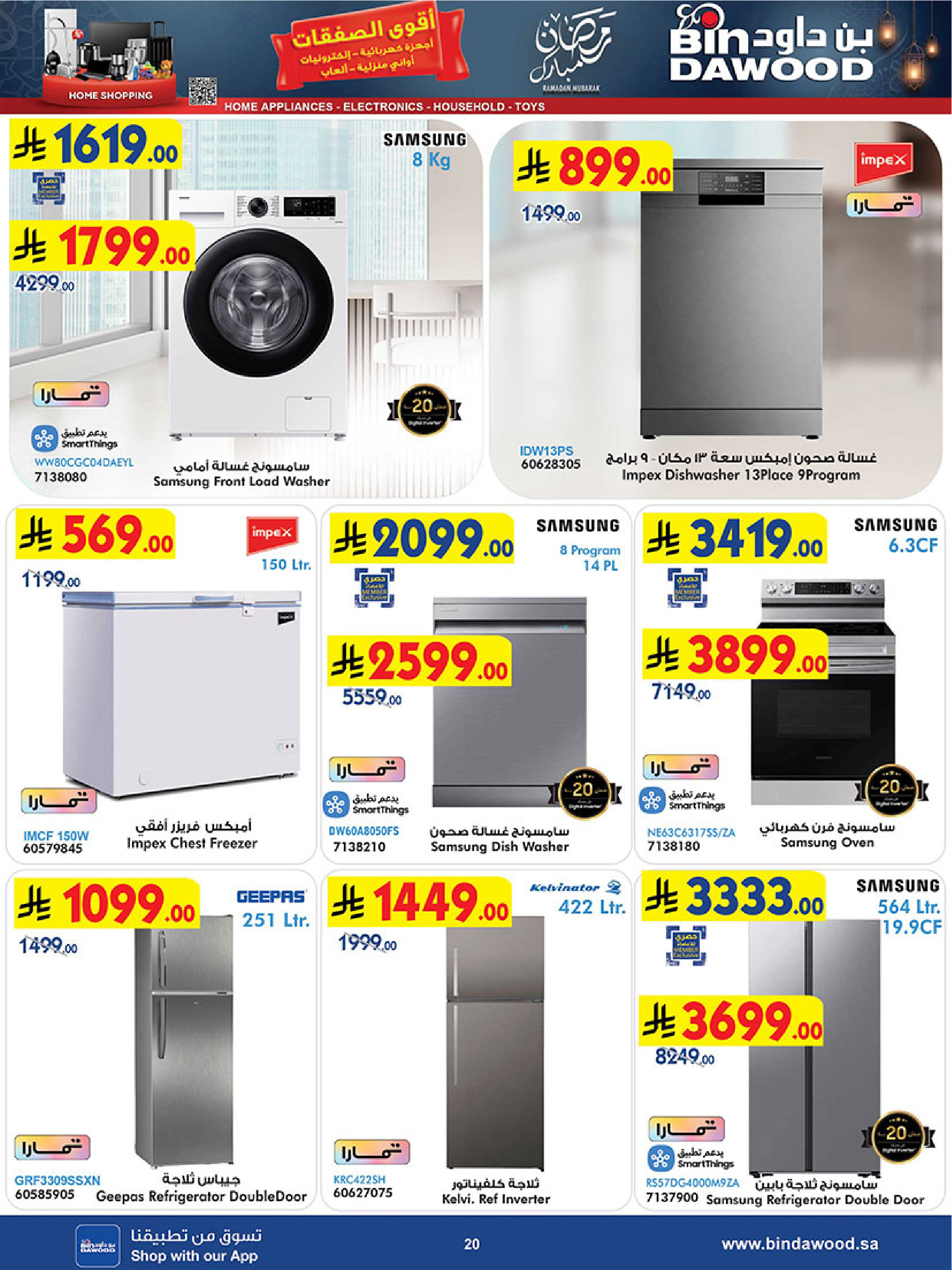 Bin Dawood Saudi Arabia Offers from 11 to 24 February 2026 Strongest Deals