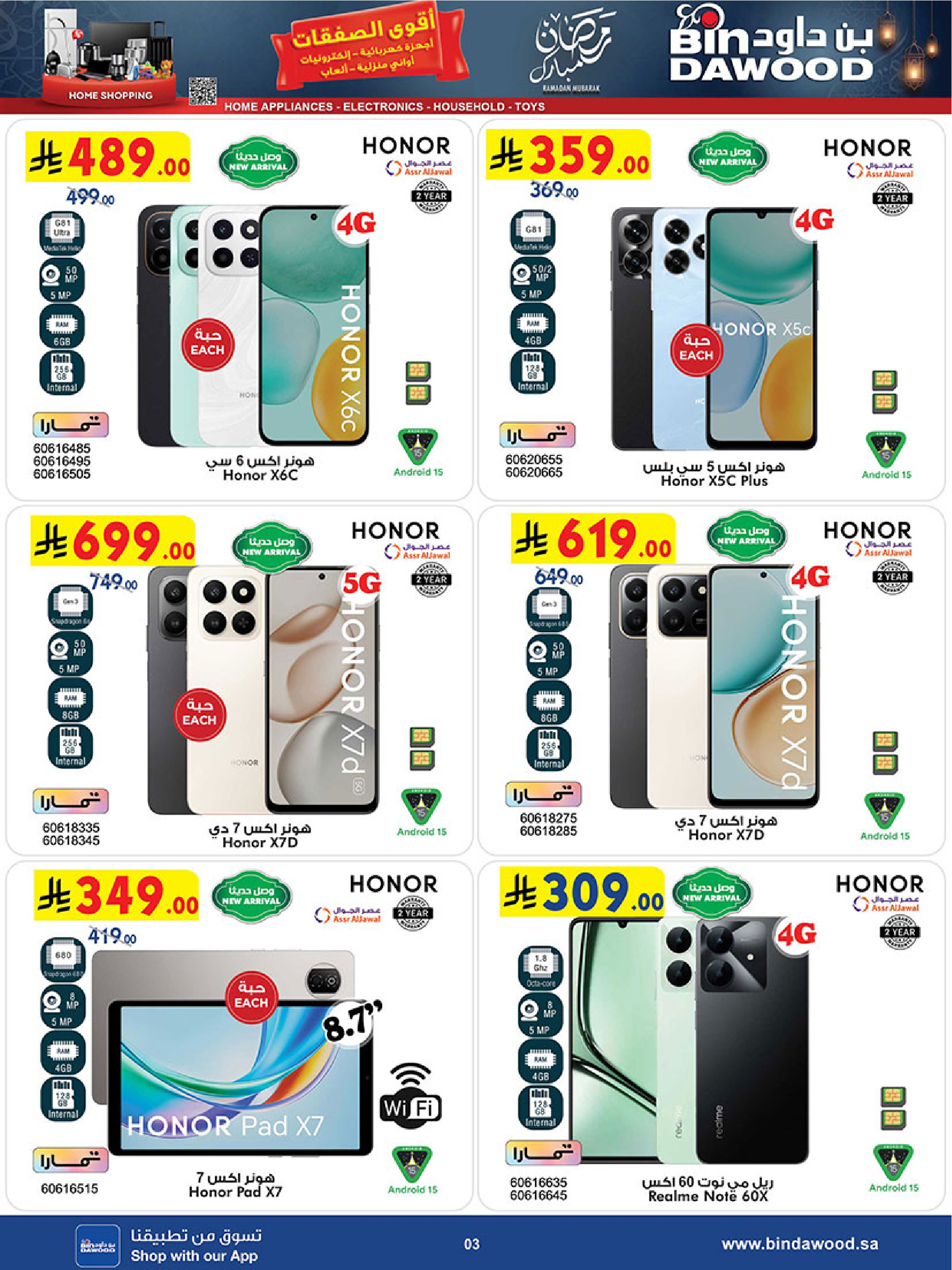 Bin Dawood Saudi Arabia Offers from 11 to 24 February 2026 Strongest Deals